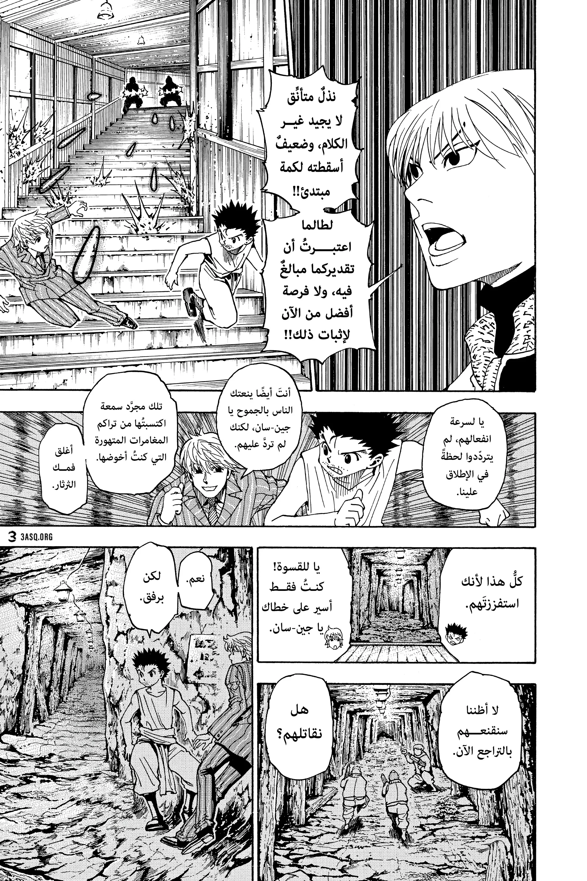 Read Hunter x Hunter AR Manga Online