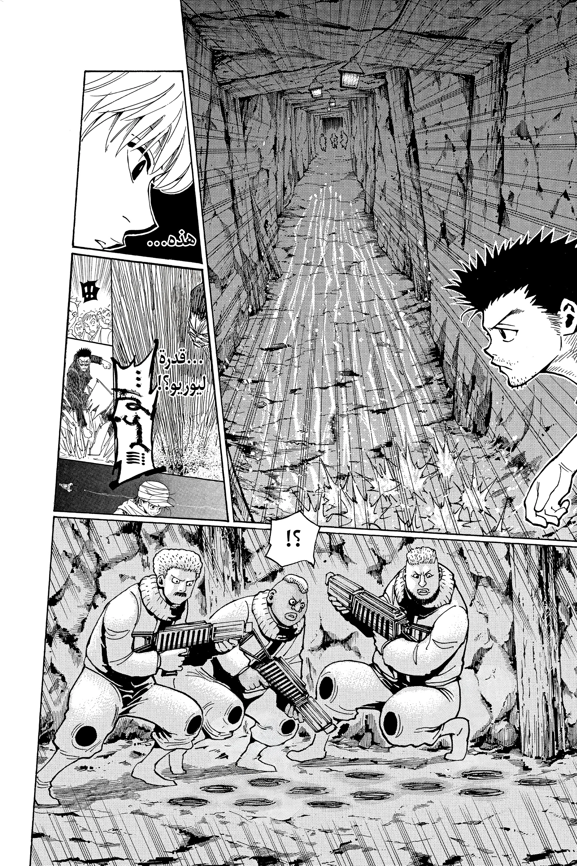 Read Hunter x Hunter AR Manga Online