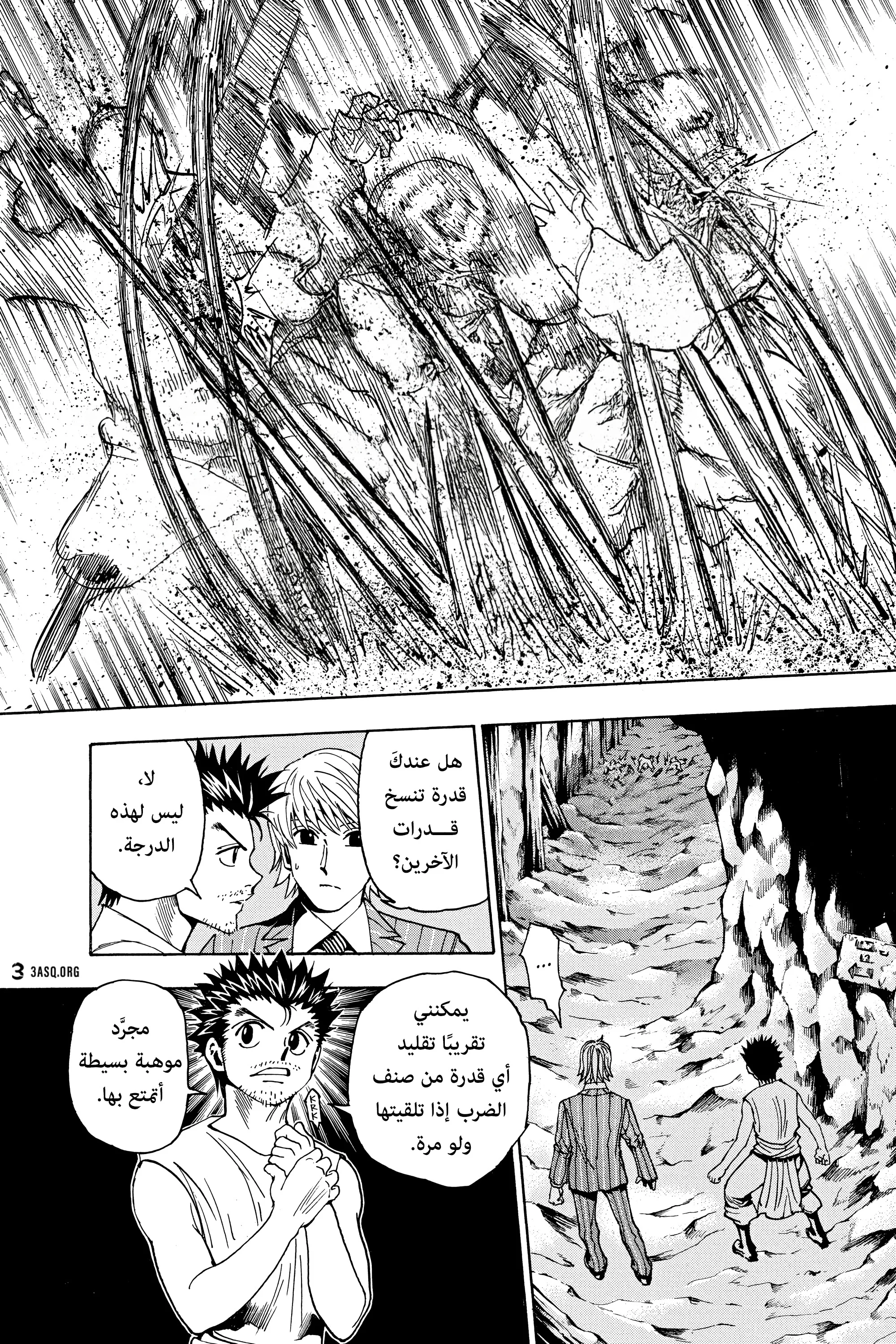 Read Hunter x Hunter AR Manga Online