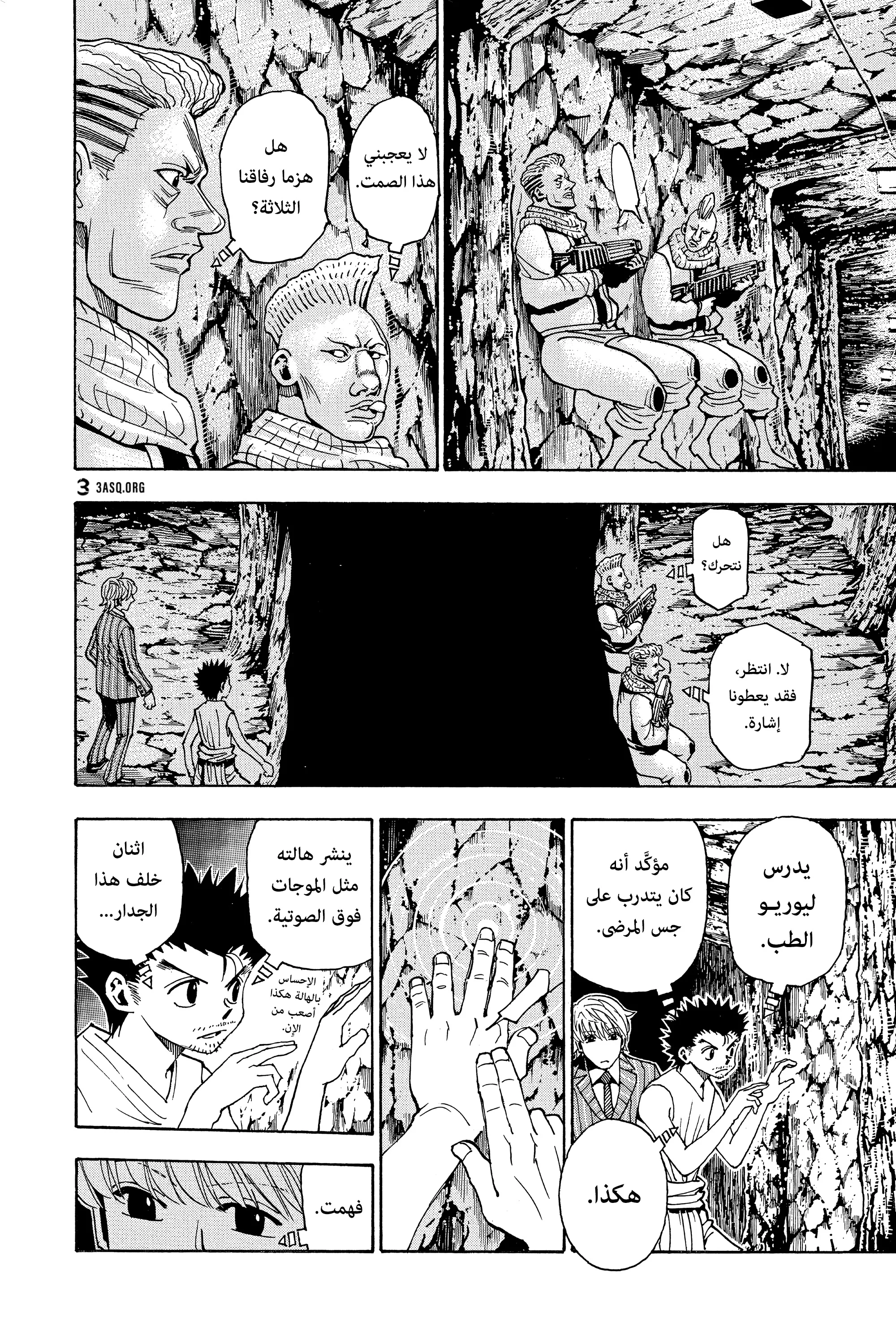 Read Hunter x Hunter AR Manga Online