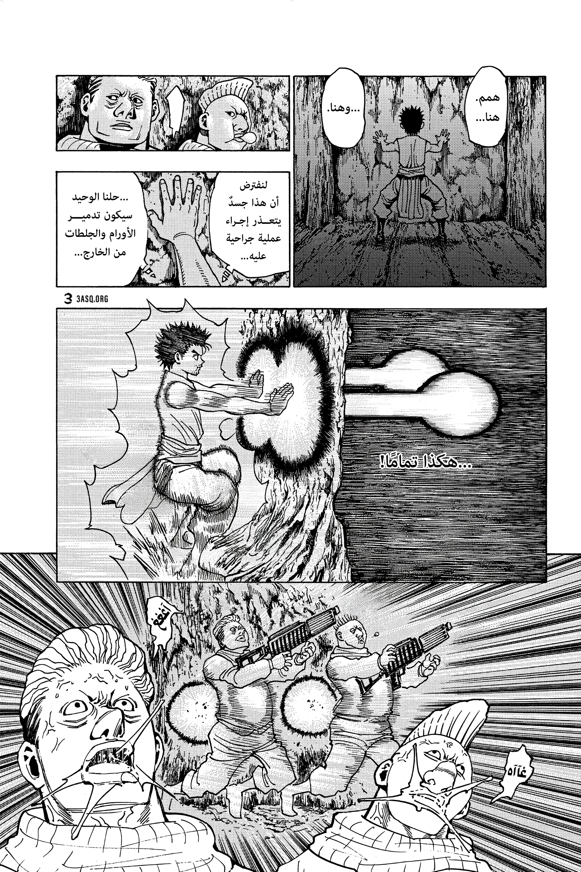 Read Hunter x Hunter AR Manga Online