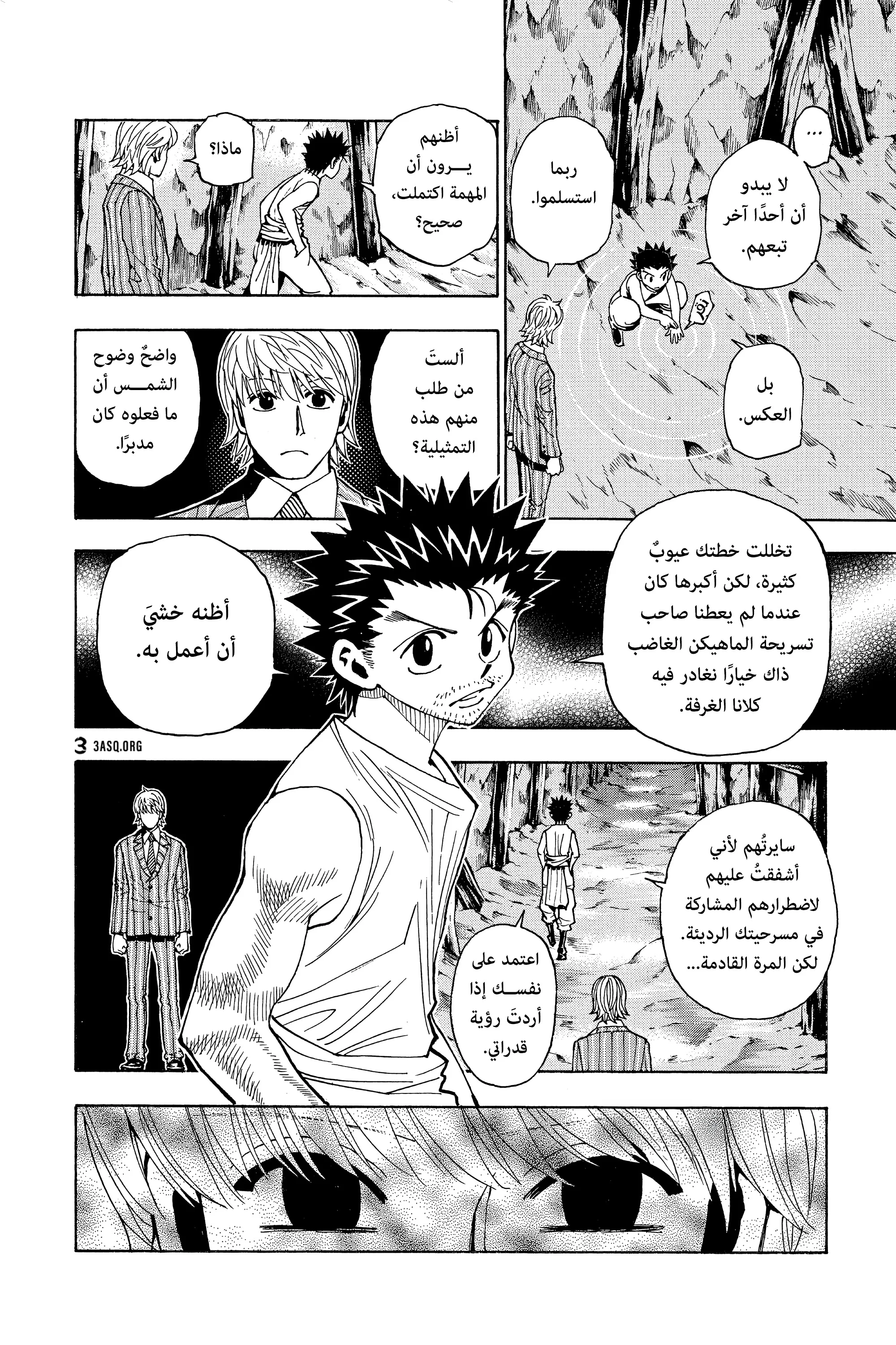 Read Hunter x Hunter AR Manga Online