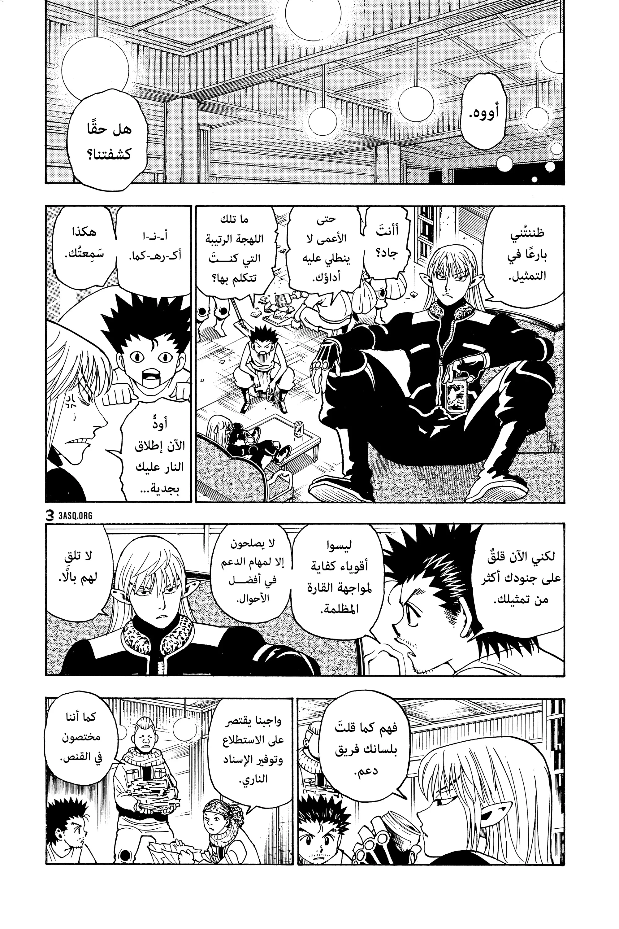 Read Hunter x Hunter AR Manga Online