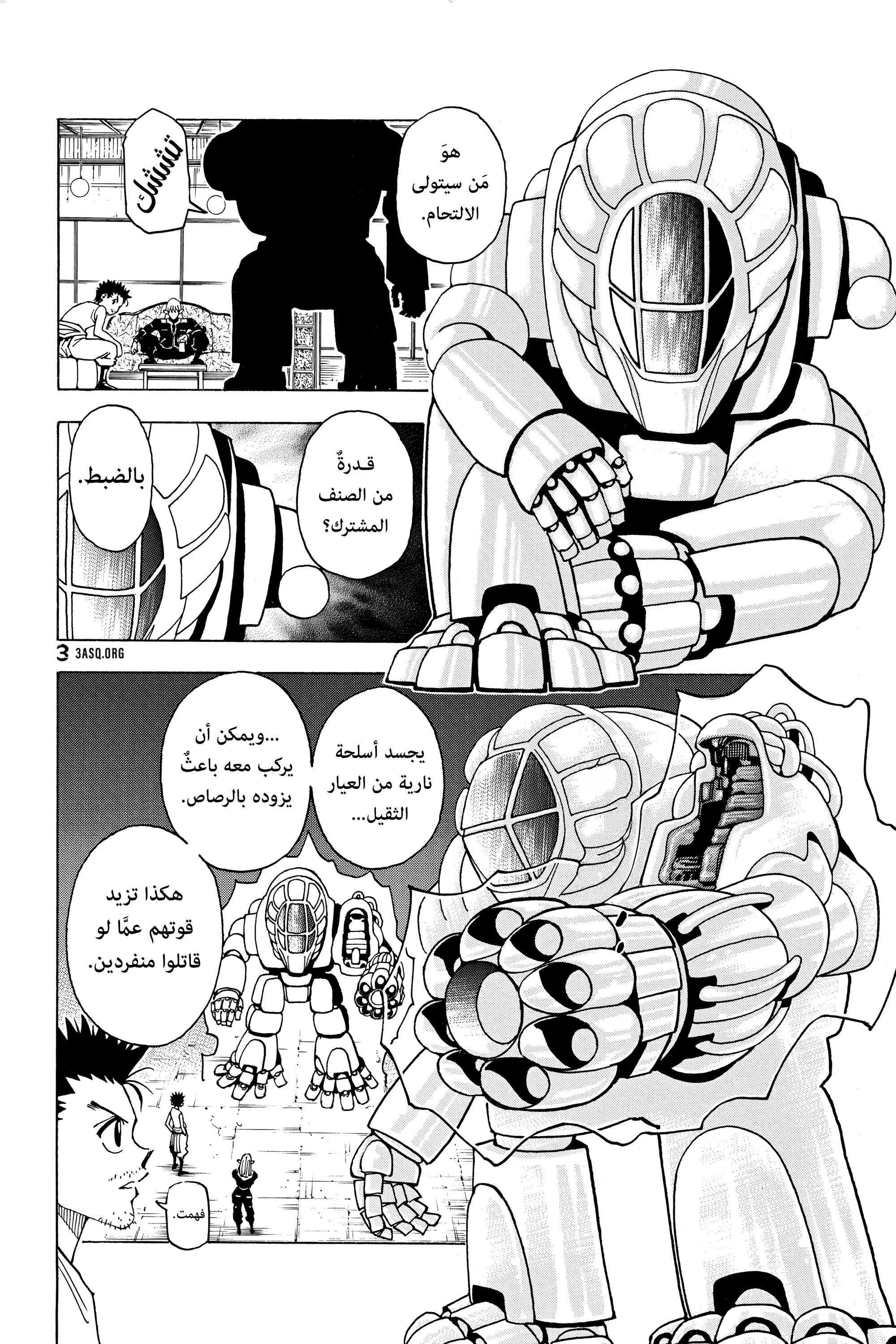 Read Hunter x Hunter AR Manga Online