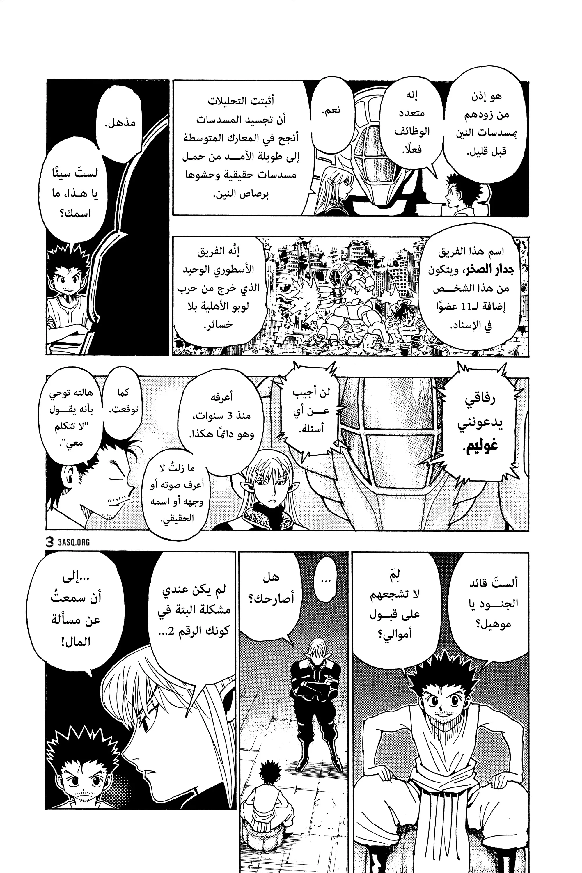 Read Hunter x Hunter AR Manga Online