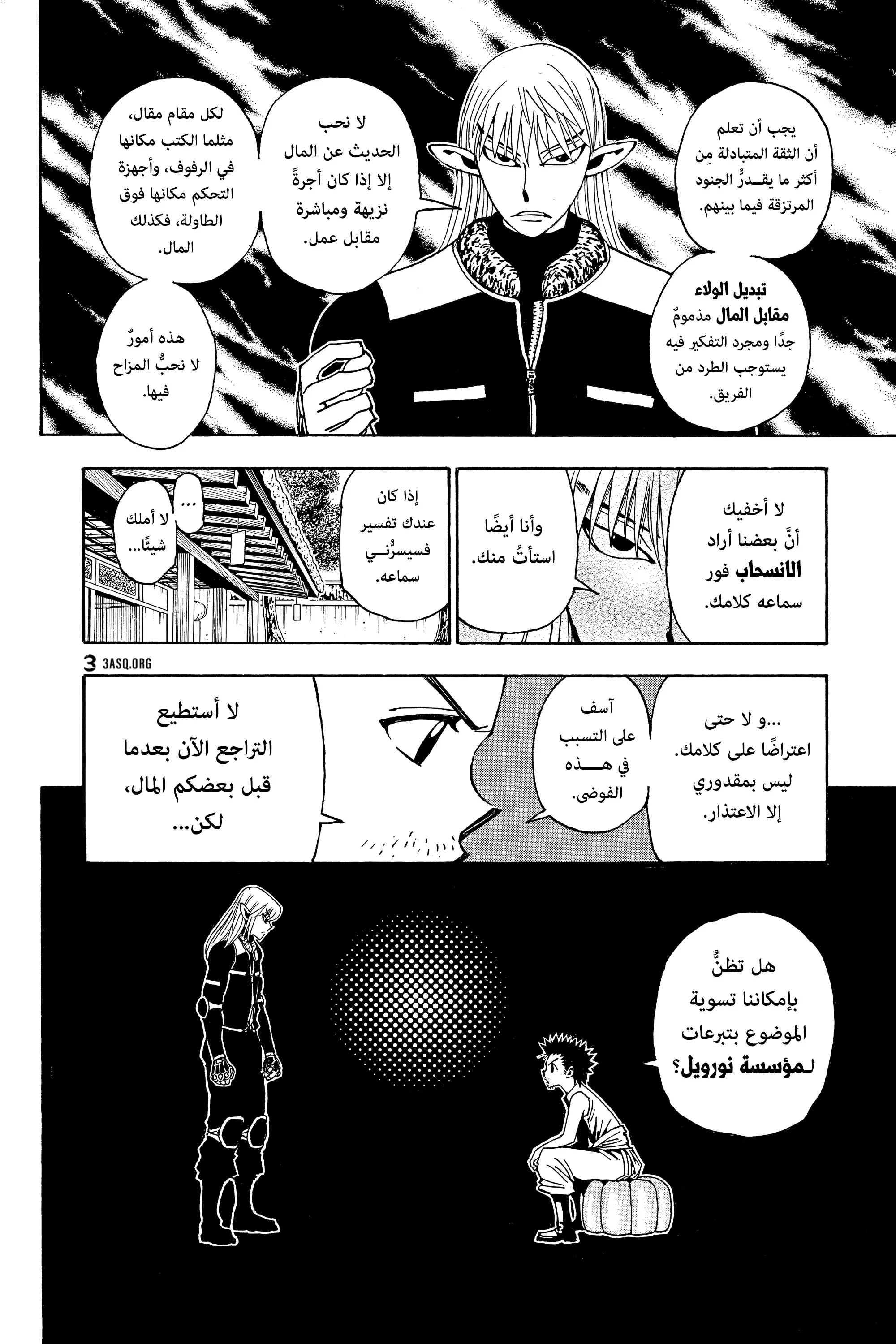 Read Hunter x Hunter AR Manga Online