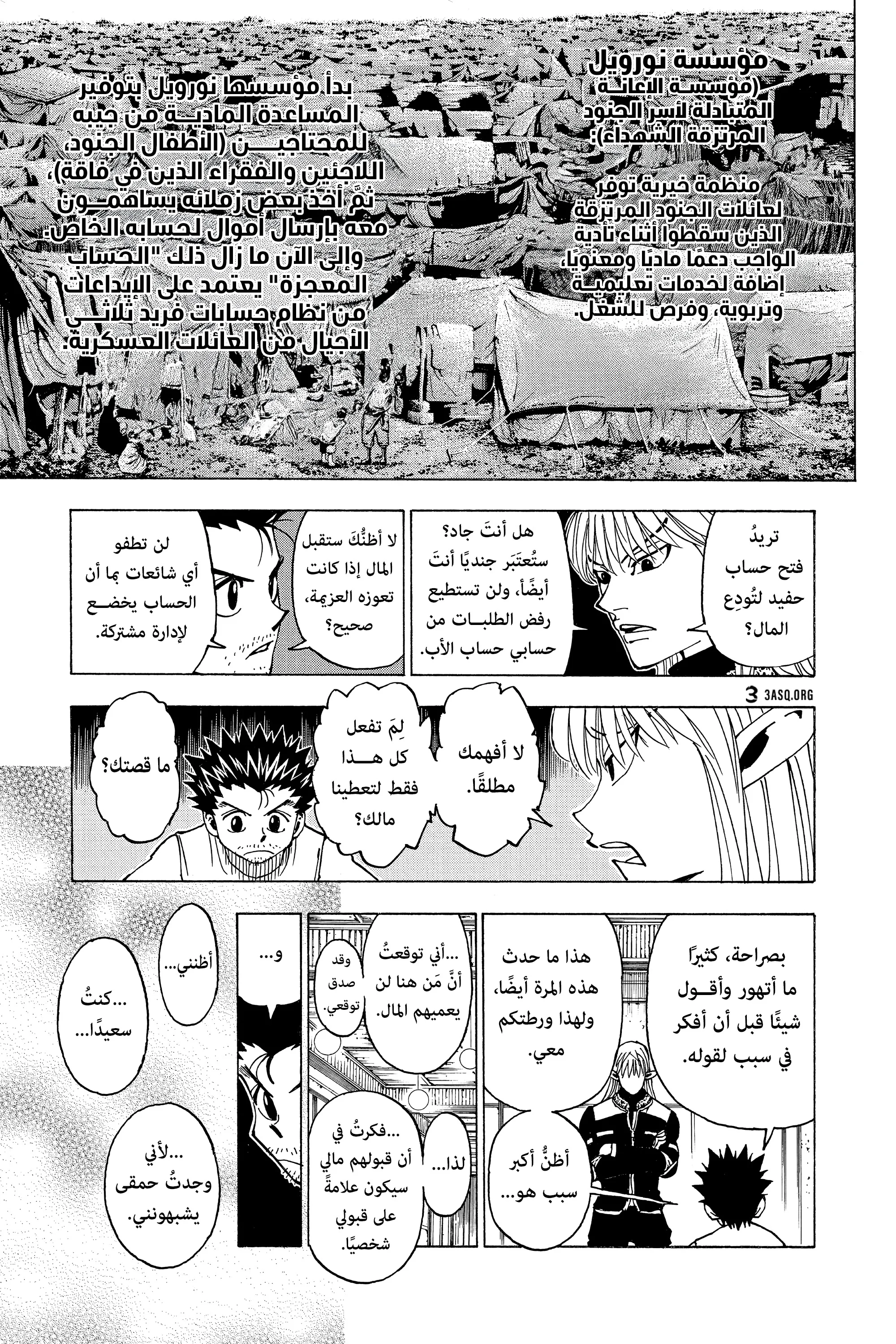 Read Hunter x Hunter AR Manga Online