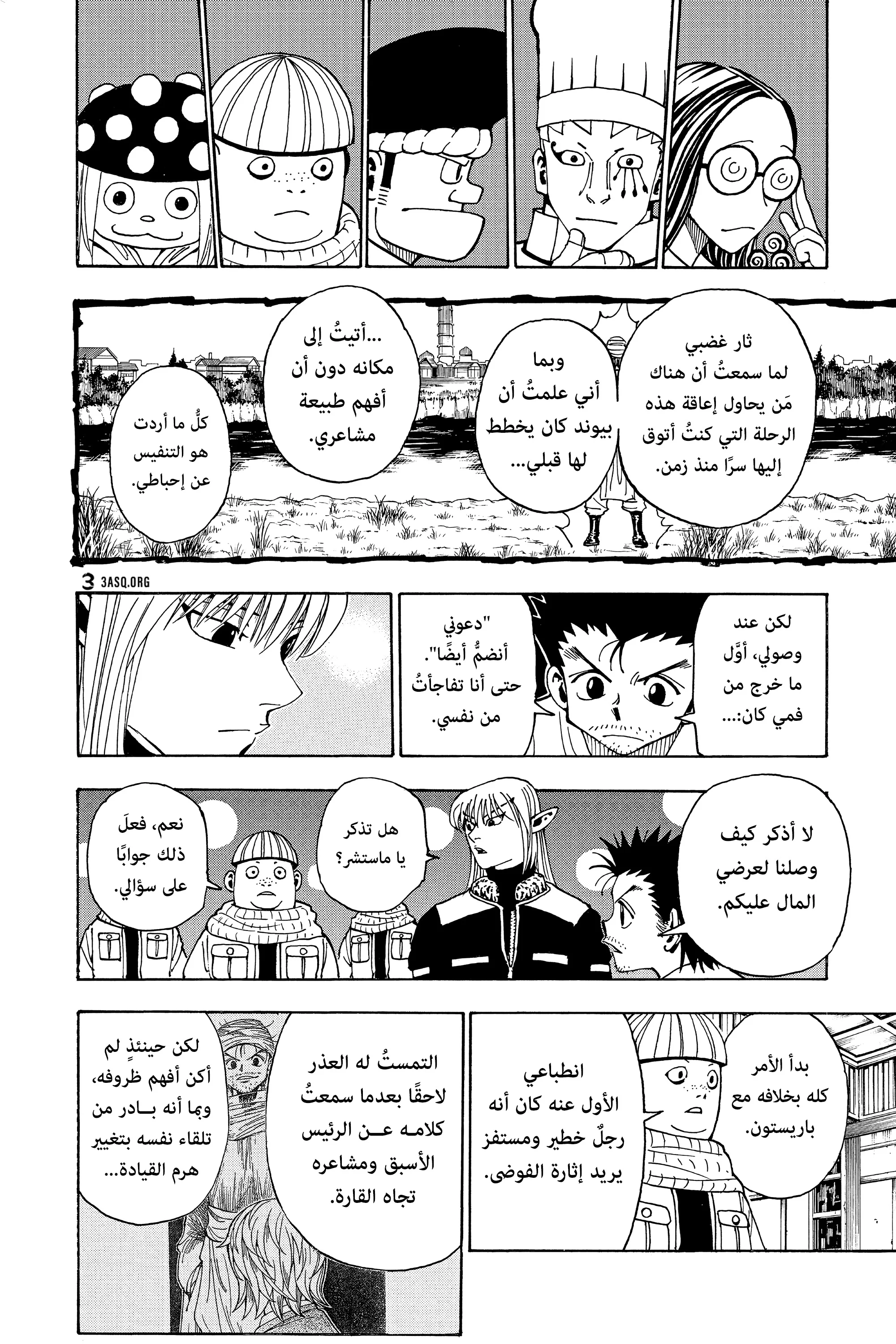 Read Hunter x Hunter AR Manga Online