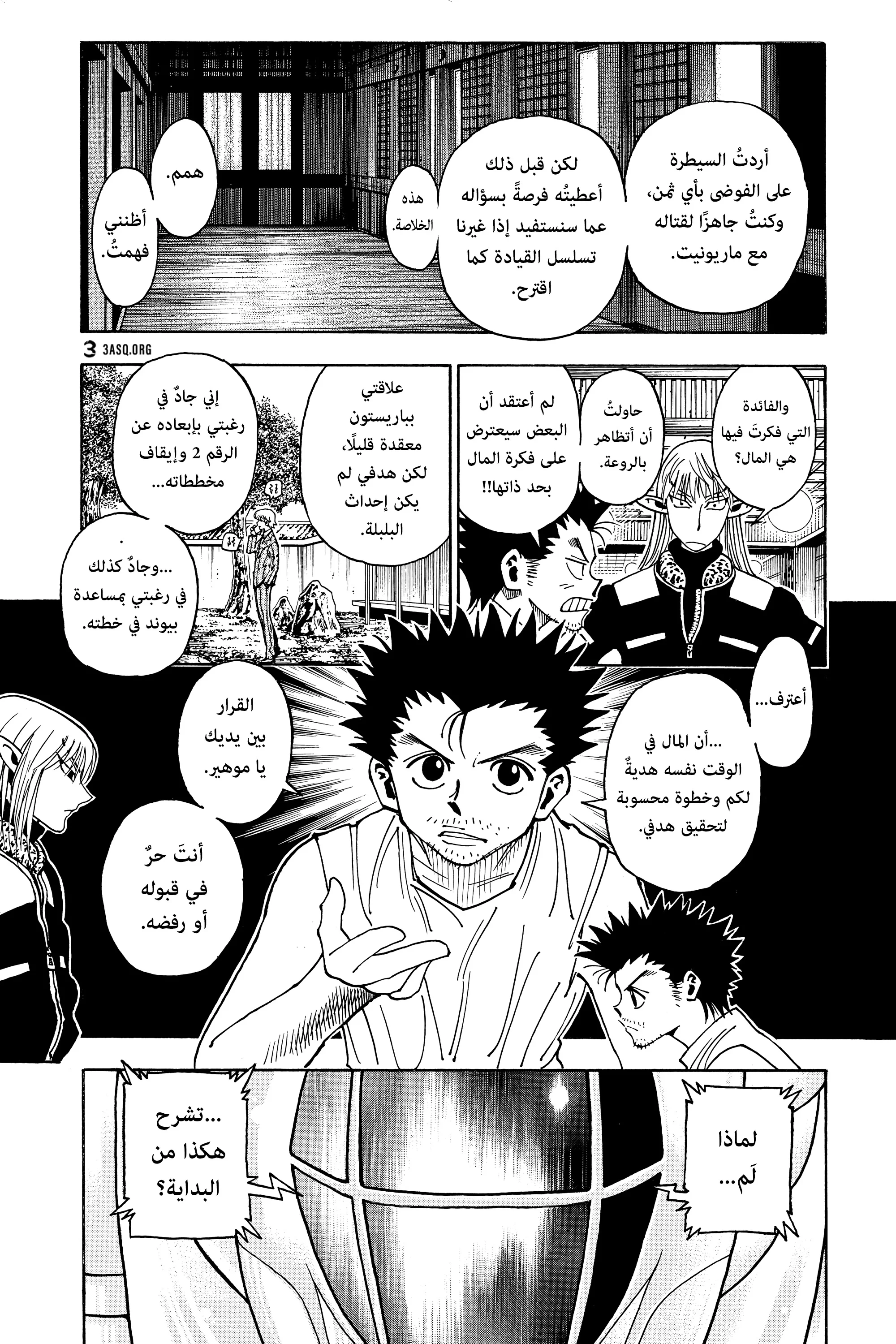 Read Hunter x Hunter AR Manga Online