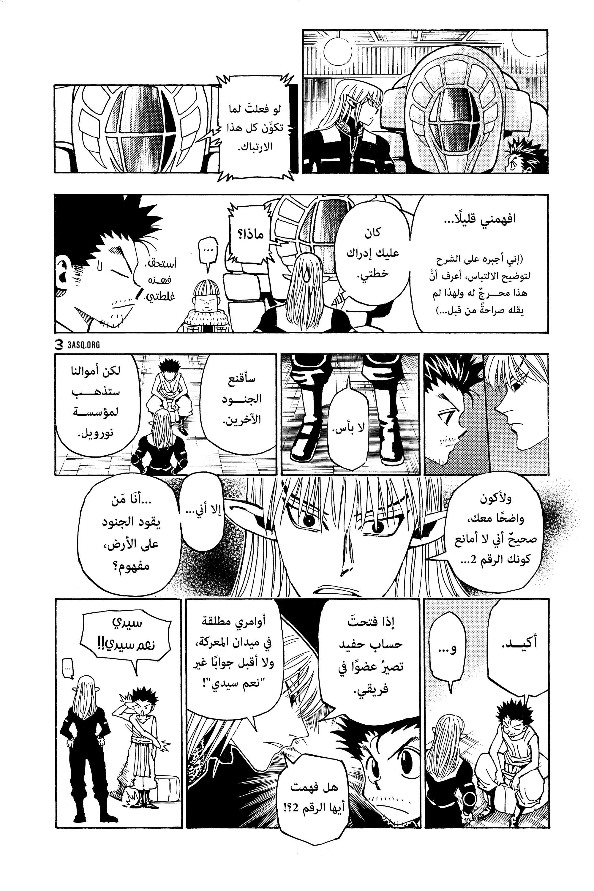 Read Hunter x Hunter AR Manga Online