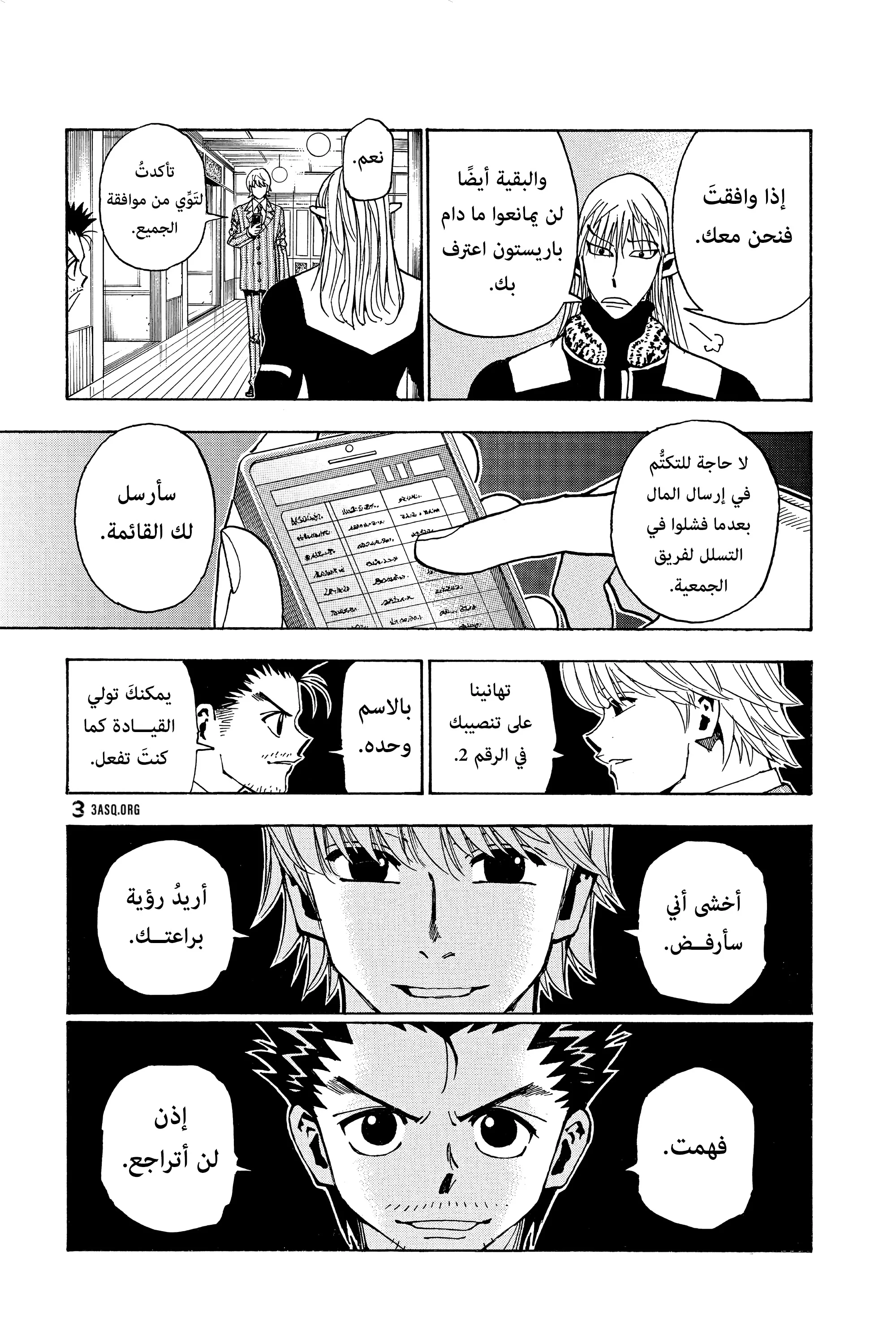 Read Hunter x Hunter AR Manga Online