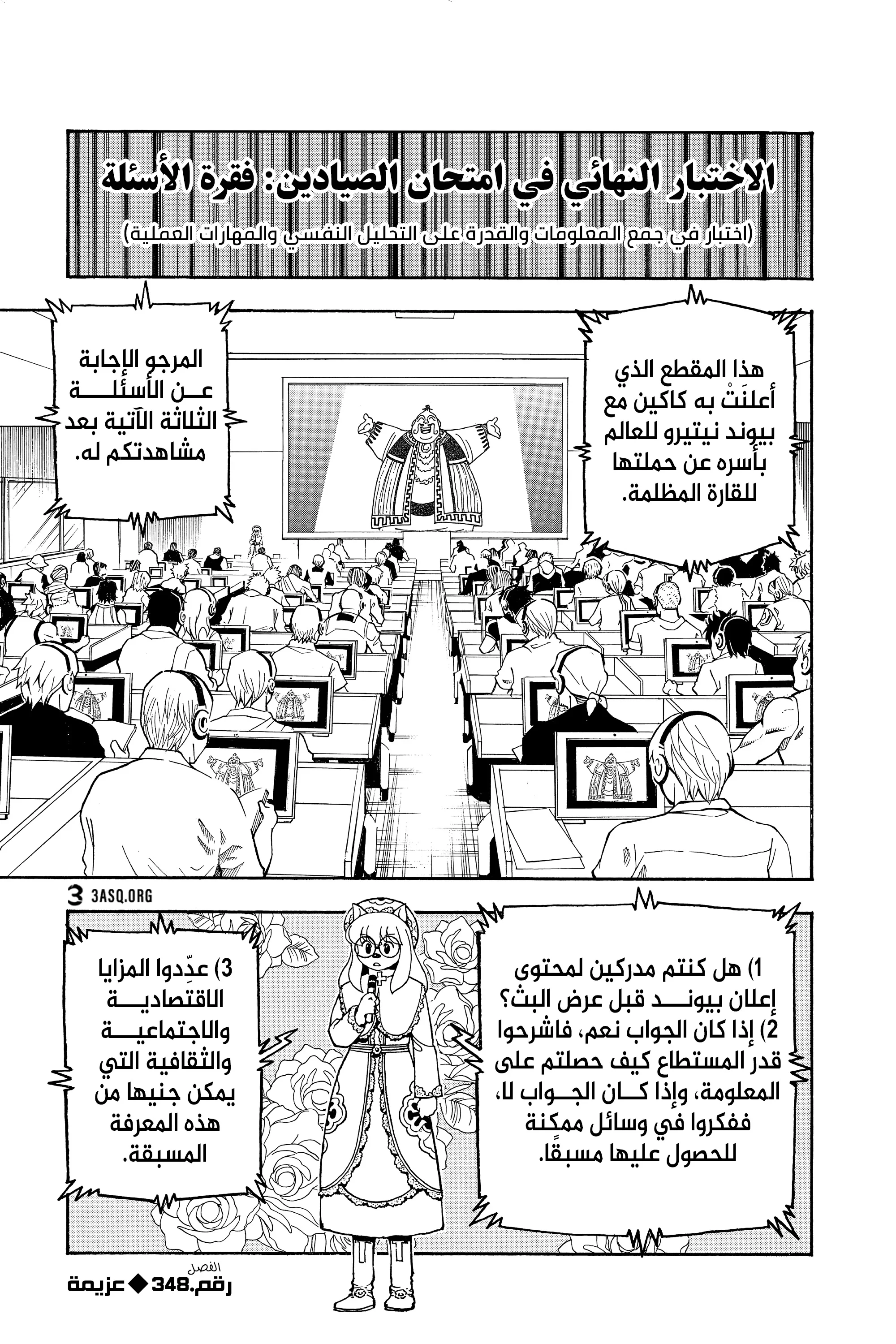 Read Hunter x Hunter AR Manga Online