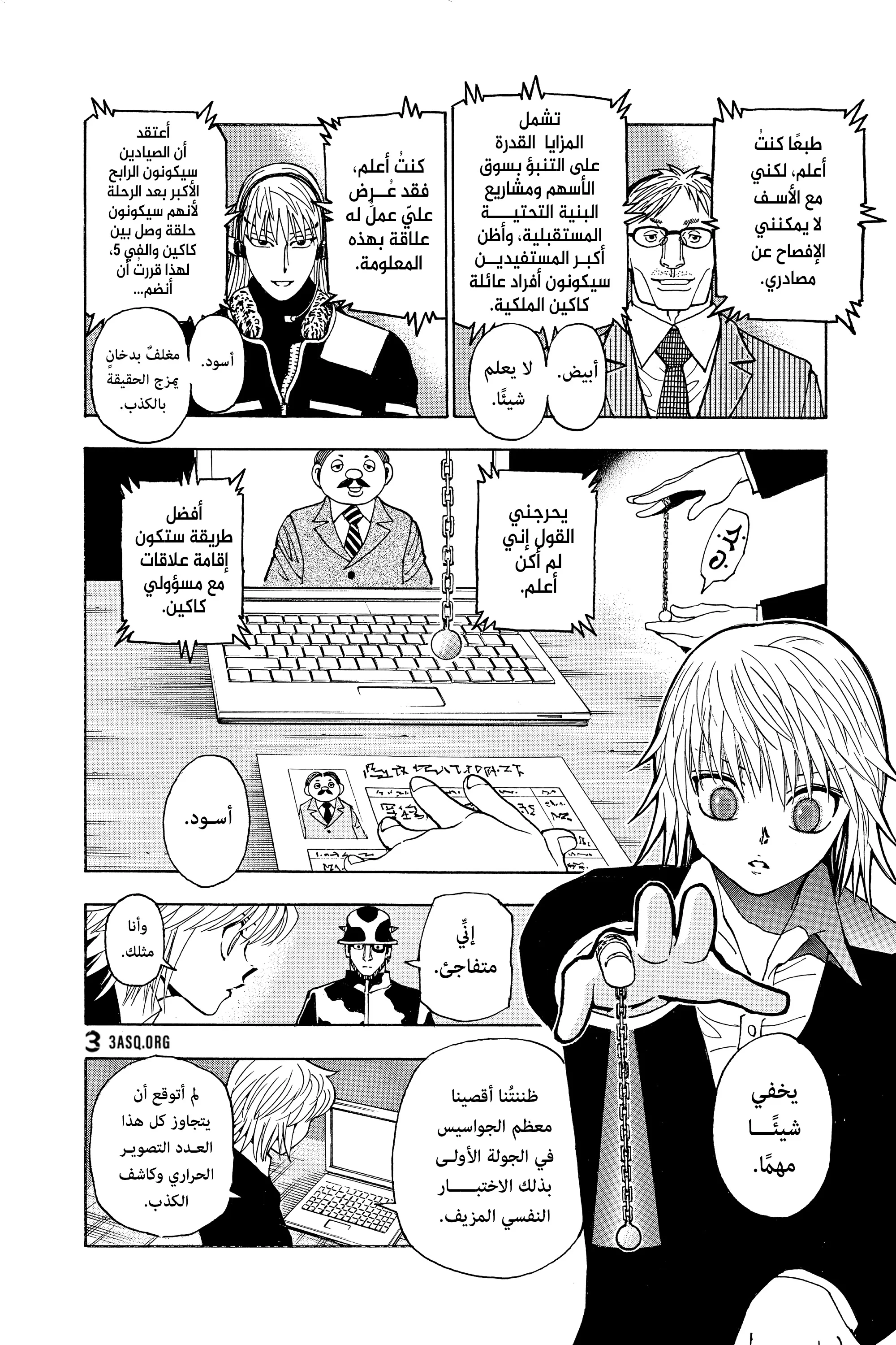 Read Hunter x Hunter AR Manga Online