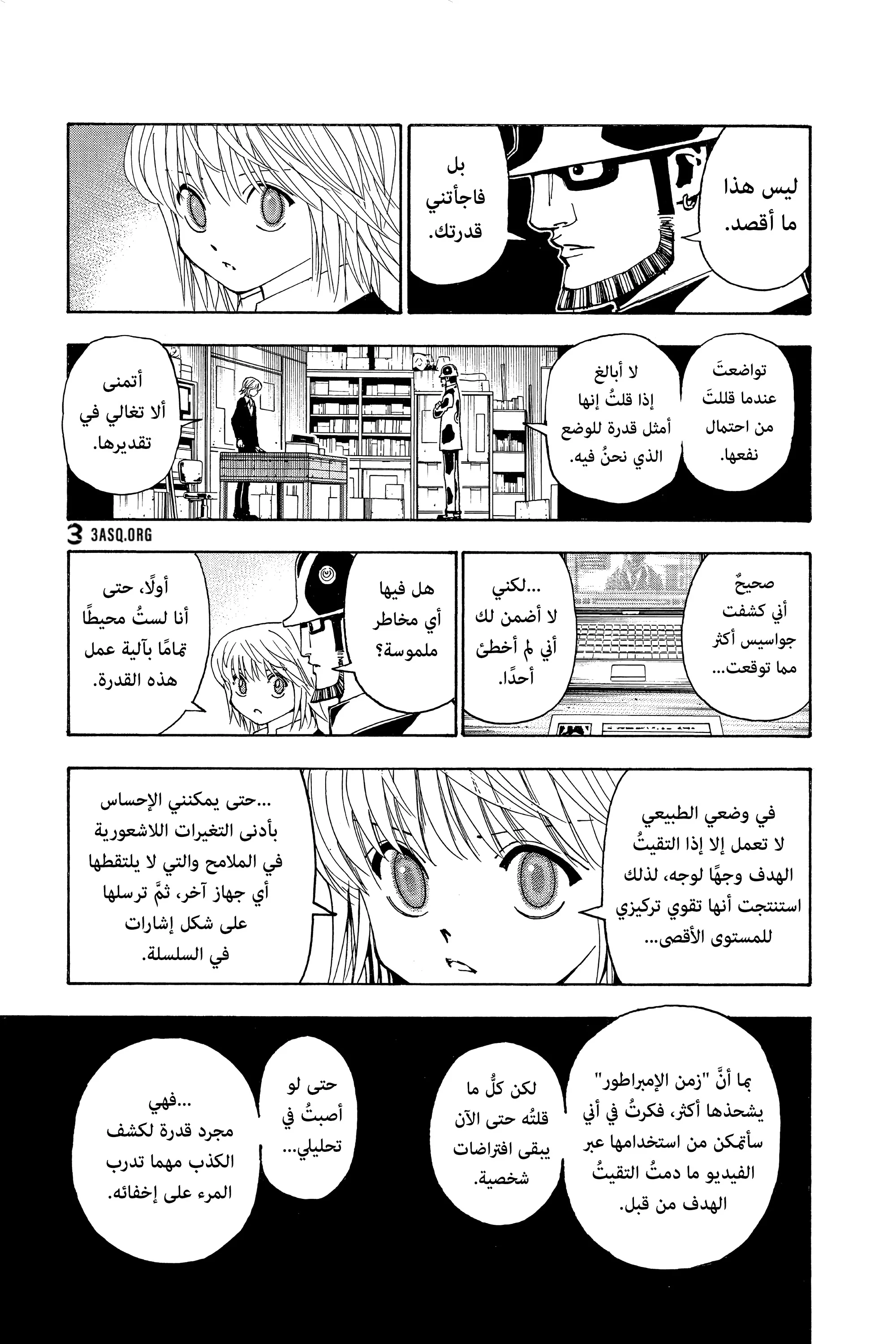 Read Hunter x Hunter AR Manga Online