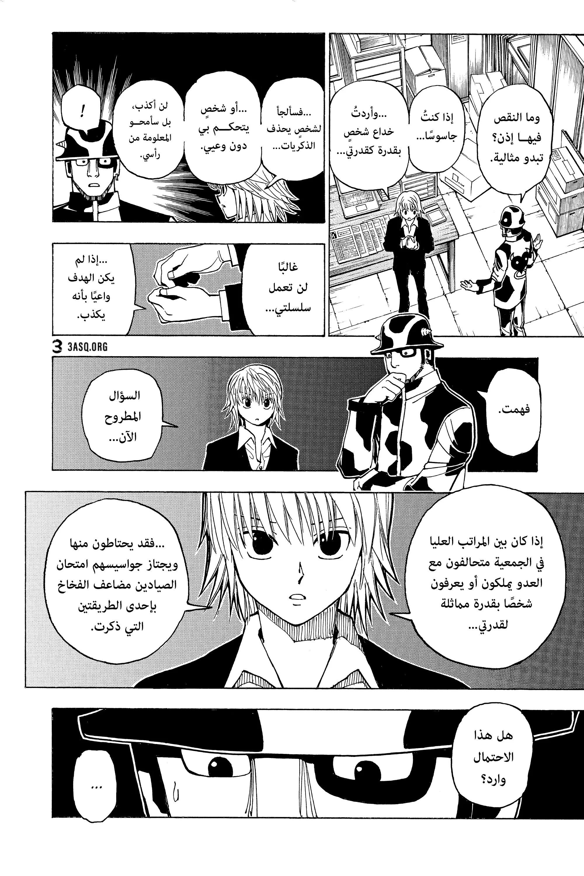 Read Hunter x Hunter AR Manga Online