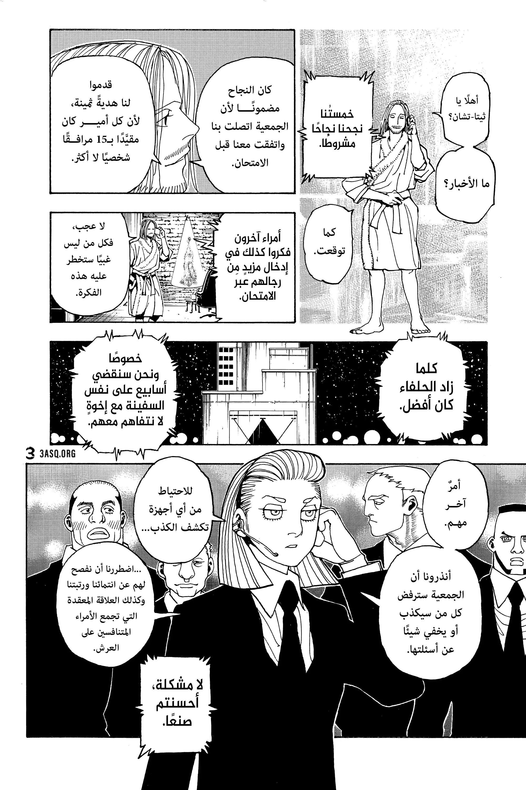 Read Hunter x Hunter AR Manga Online