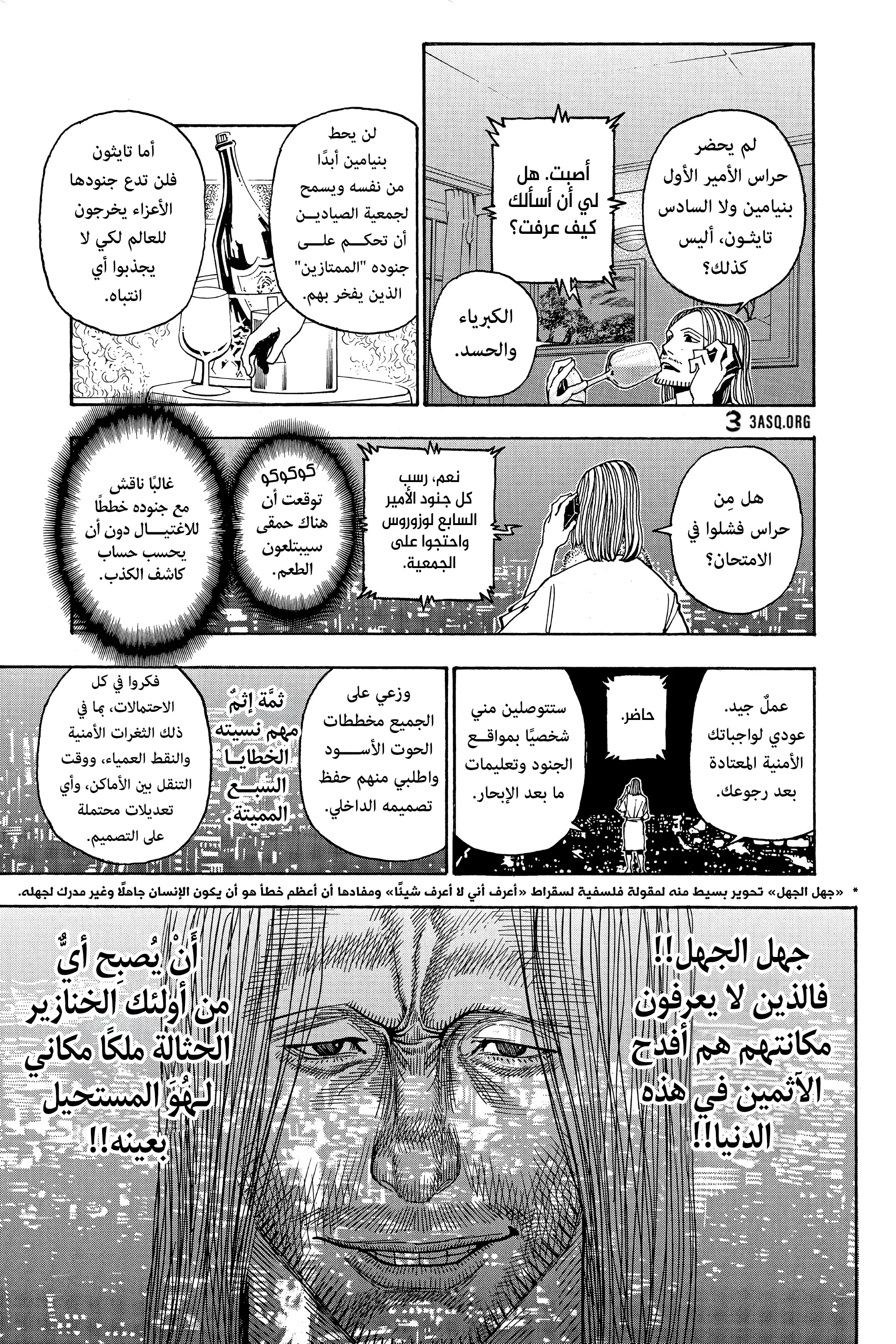 Read Hunter x Hunter AR Manga Online