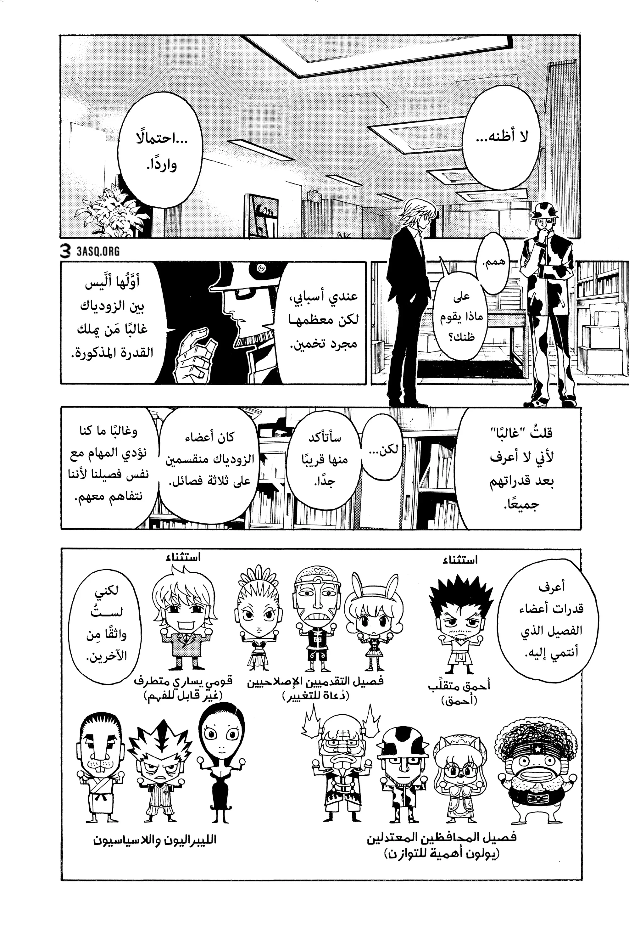 Read Hunter x Hunter AR Manga Online