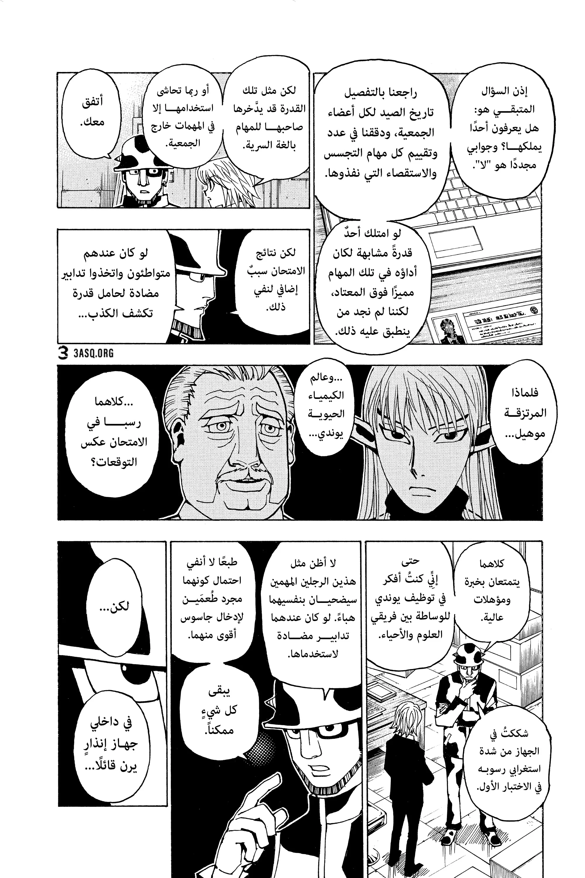 Read Hunter x Hunter AR Manga Online