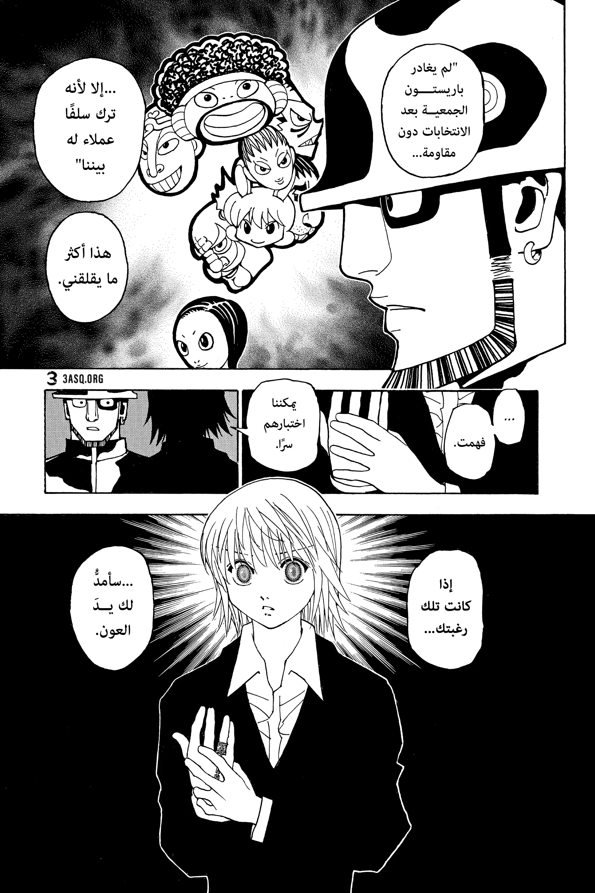 Read Hunter x Hunter AR Manga Online