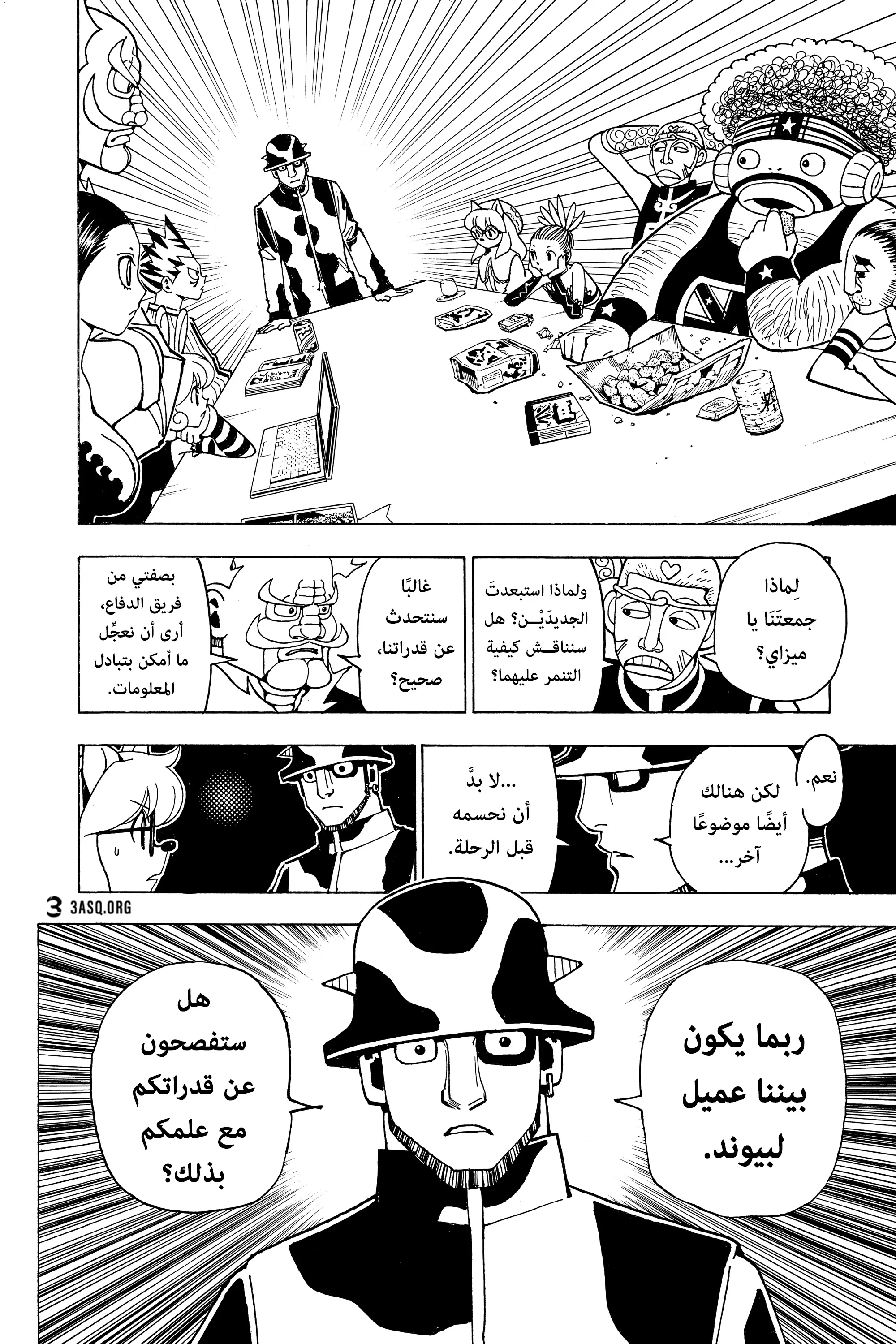 Read Hunter x Hunter AR Manga Online