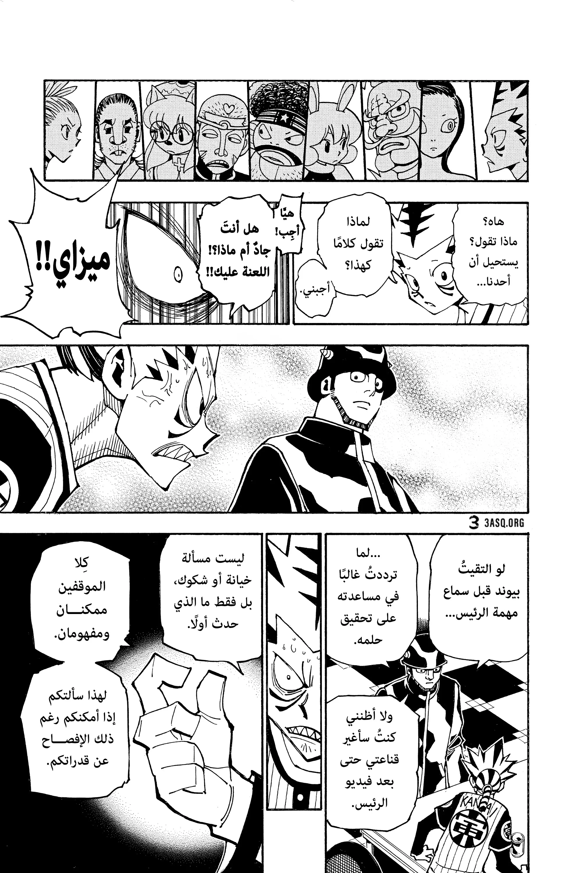 Read Hunter x Hunter AR Manga Online