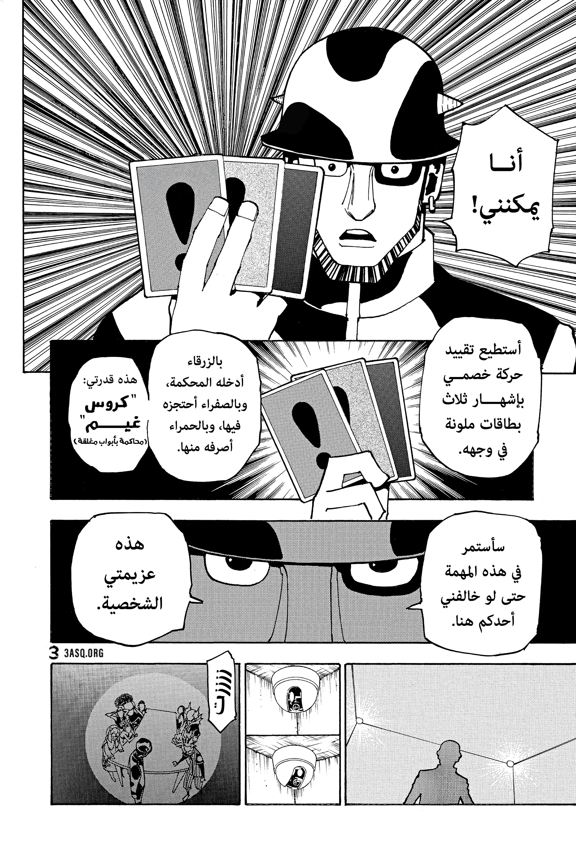 Read Hunter x Hunter AR Manga Online