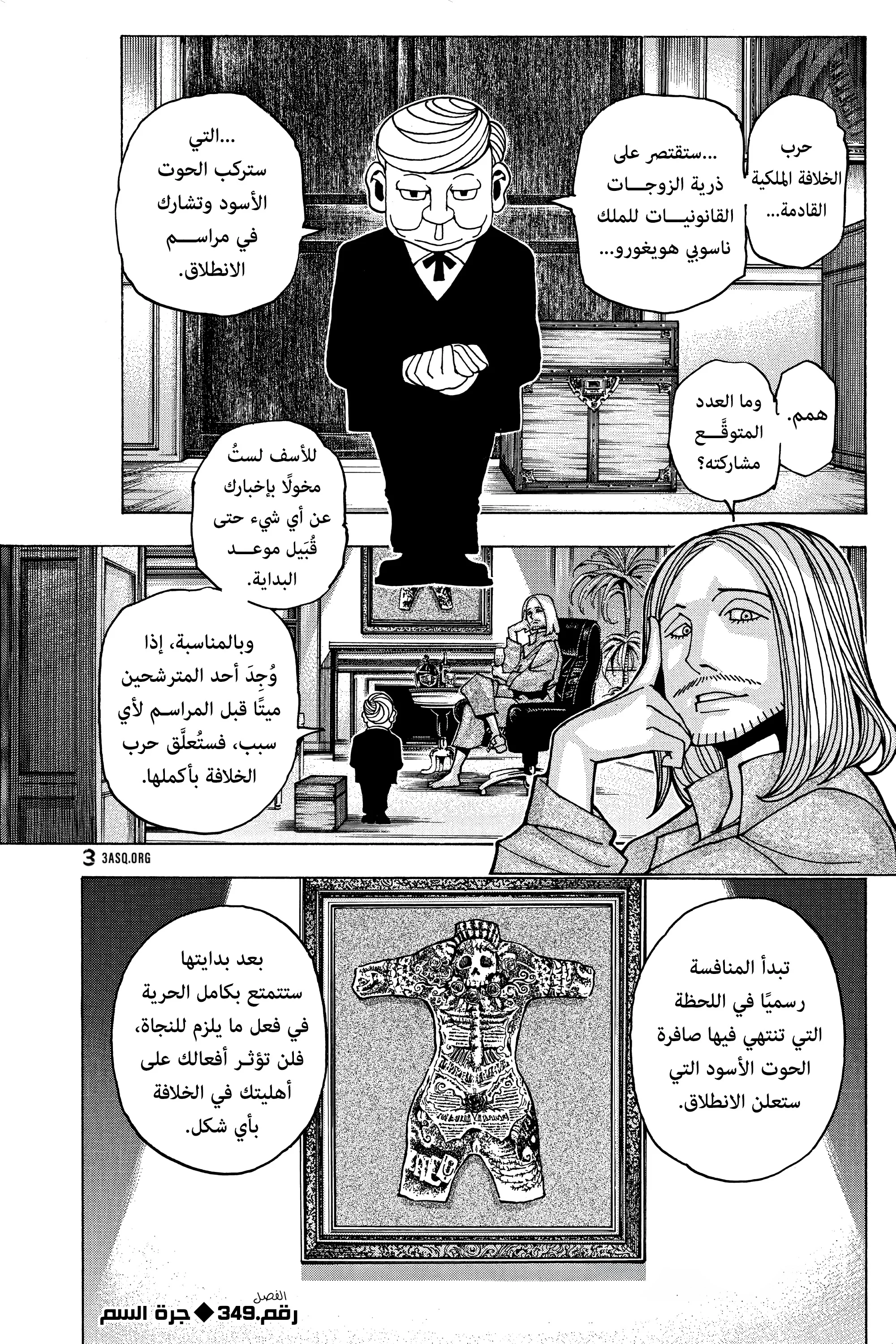 Read Hunter x Hunter AR Manga Online