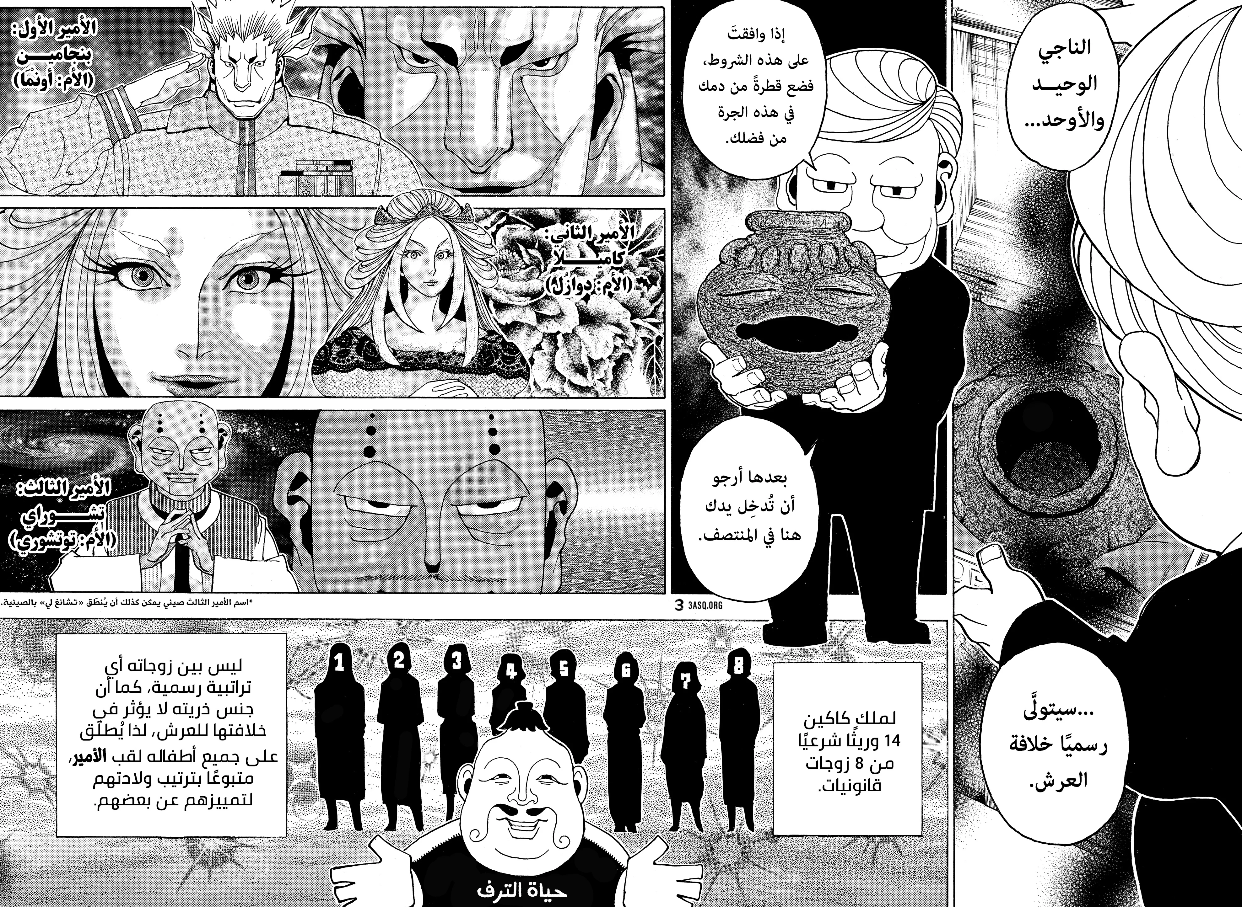Read Hunter x Hunter AR Manga Online