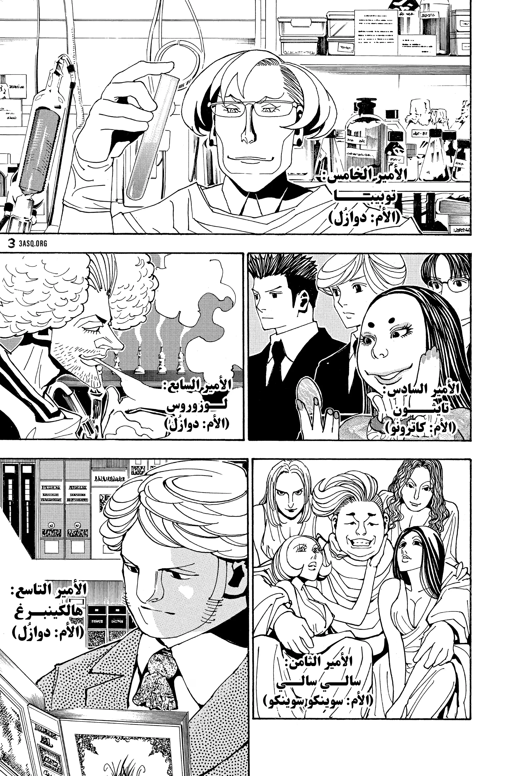 Read Hunter x Hunter AR Manga Online