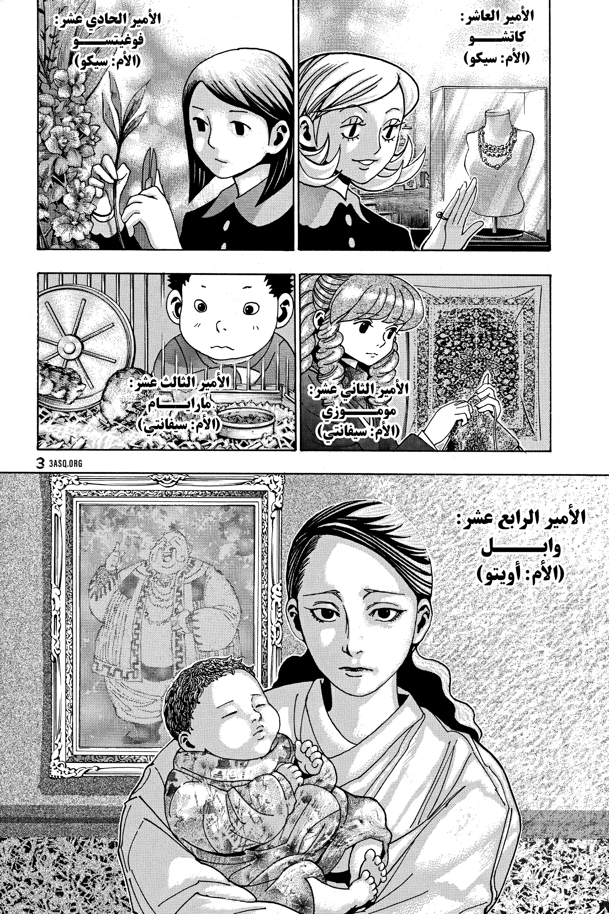 Read Hunter x Hunter AR Manga Online