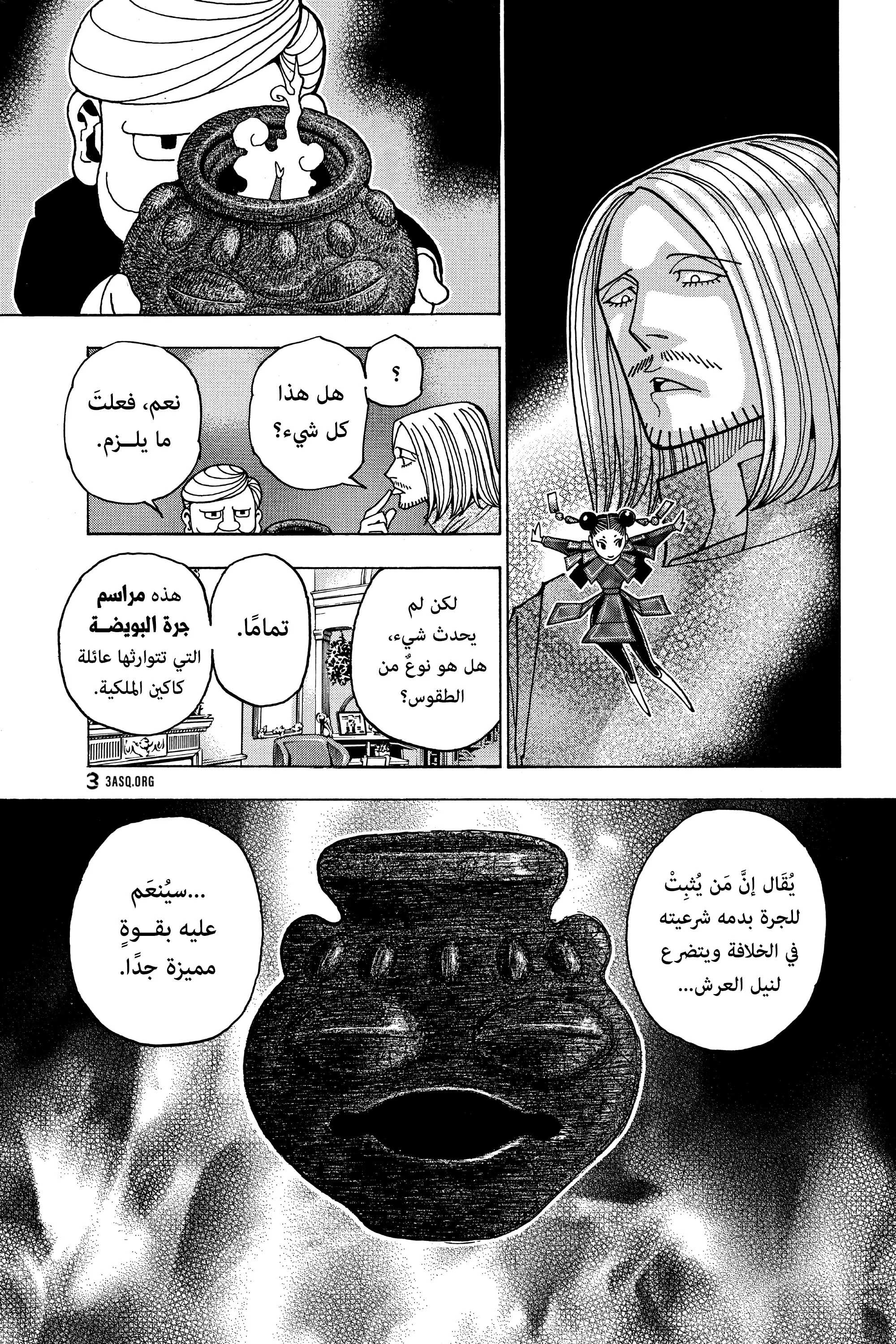 Read Hunter x Hunter AR Manga Online