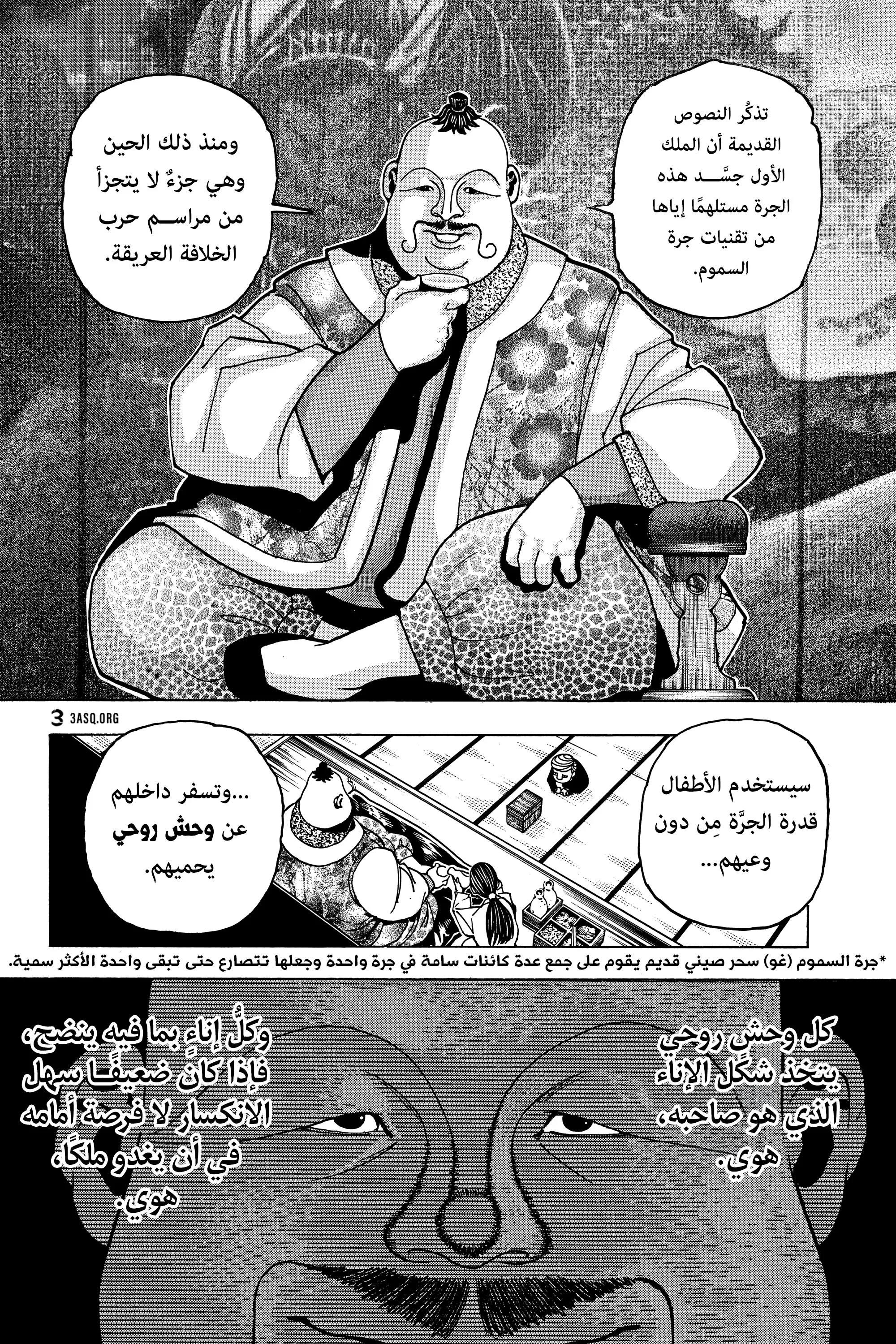 Read Hunter x Hunter AR Manga Online