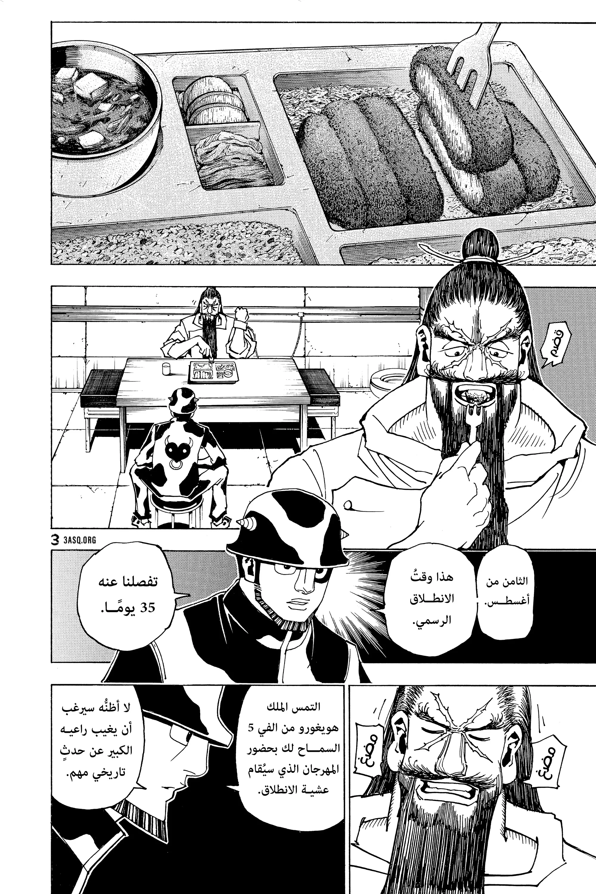 Read Hunter x Hunter AR Manga Online