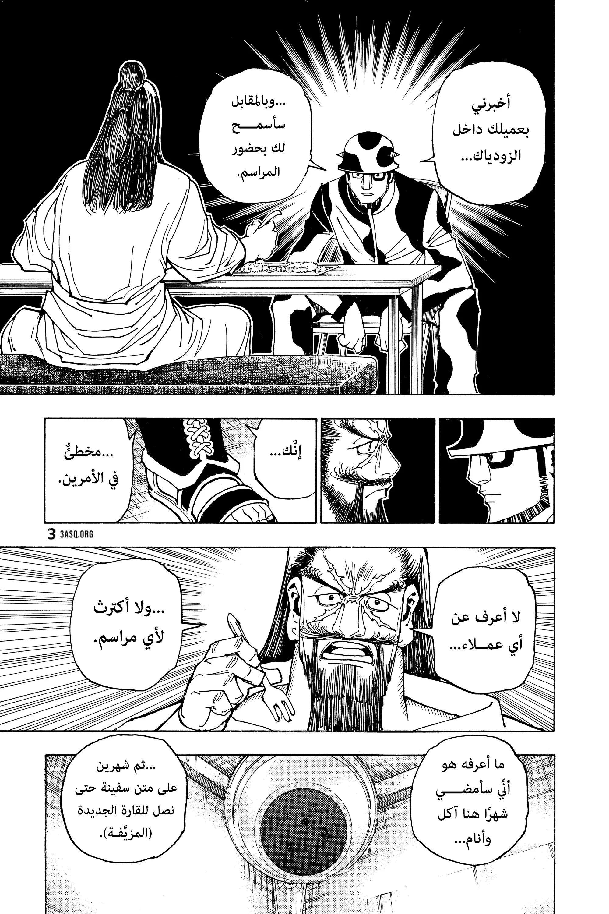 Read Hunter x Hunter AR Manga Online