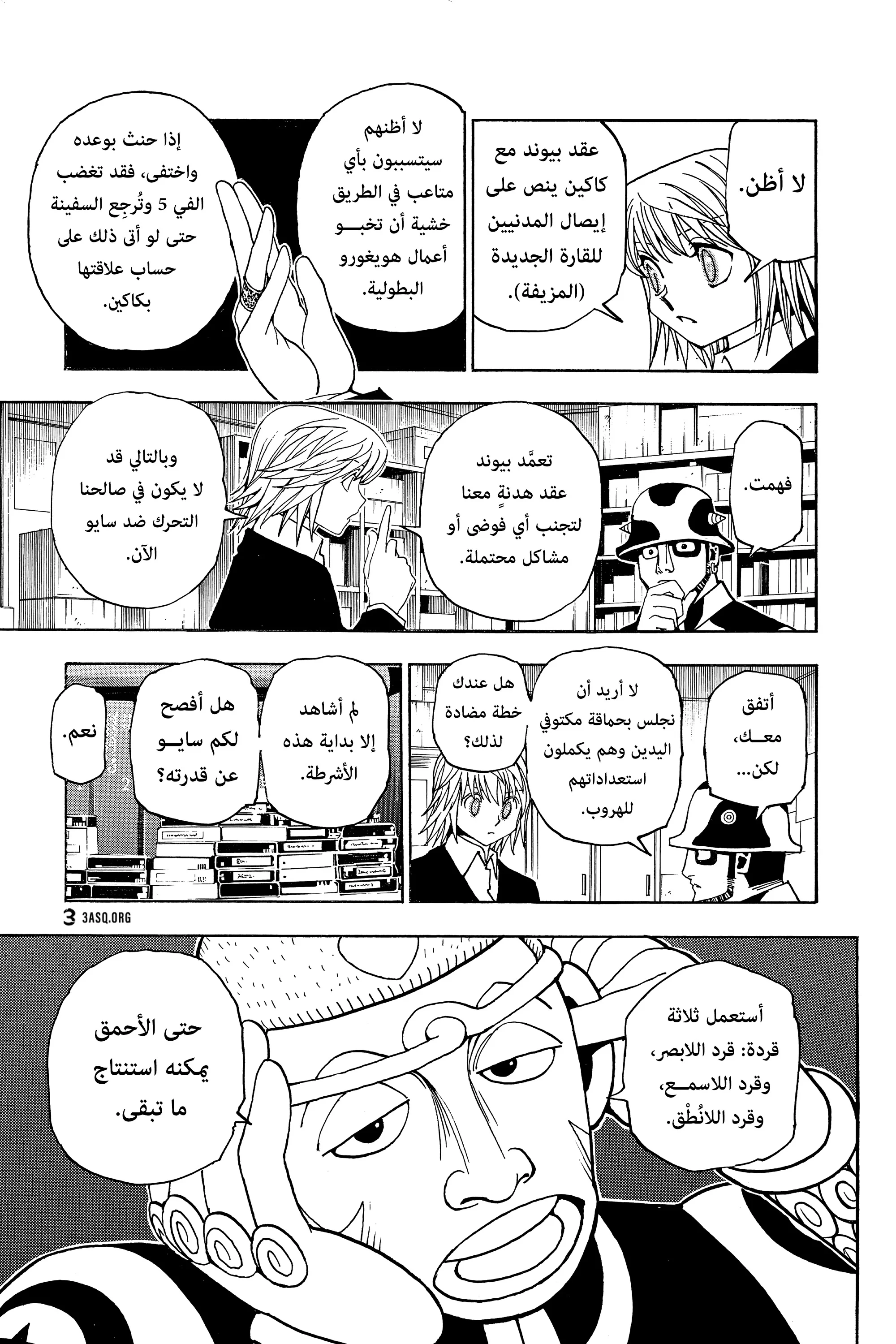 Read Hunter x Hunter AR Manga Online