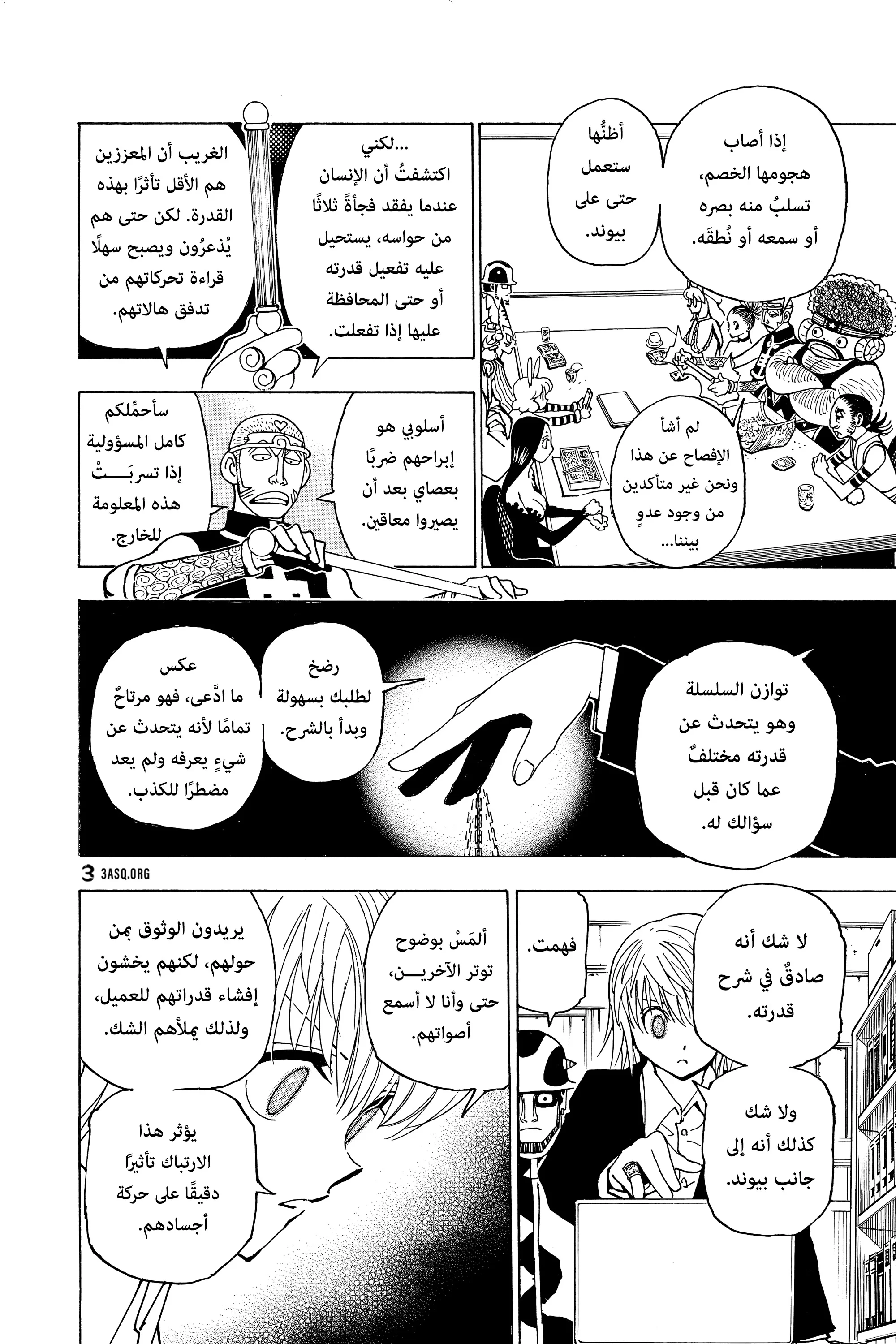 Read Hunter x Hunter AR Manga Online