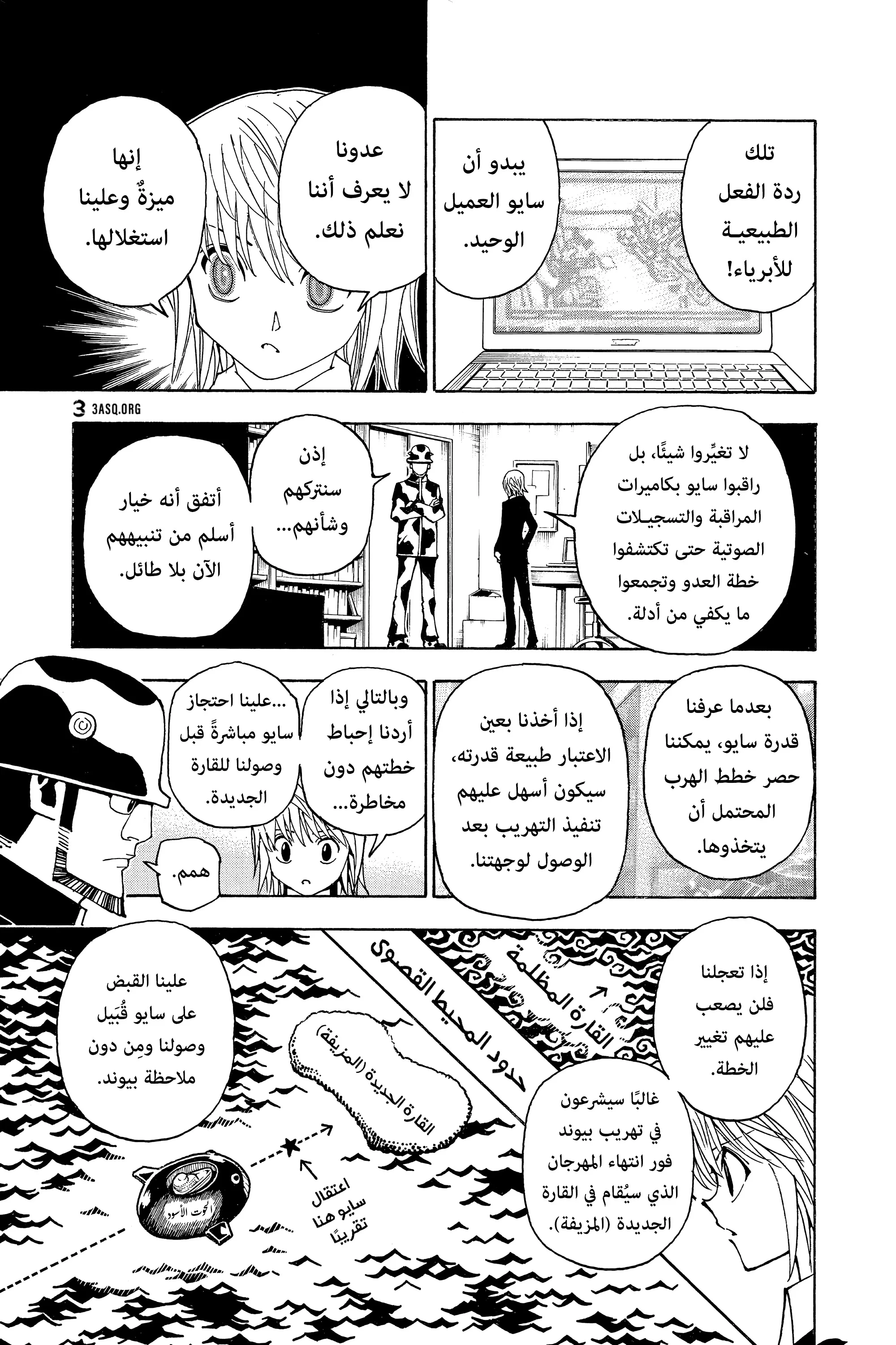 Read Hunter x Hunter AR Manga Online