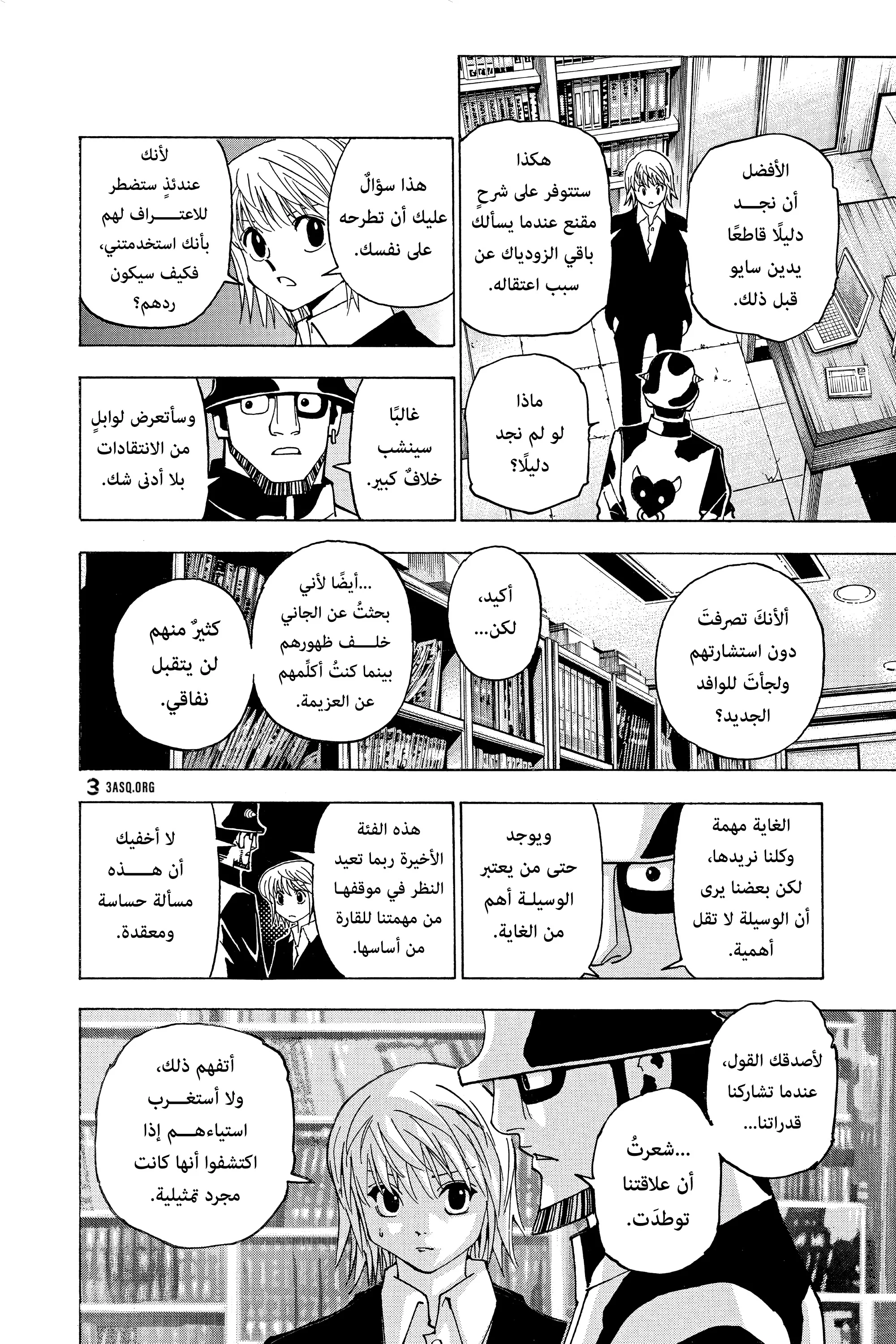 Read Hunter x Hunter AR Manga Online