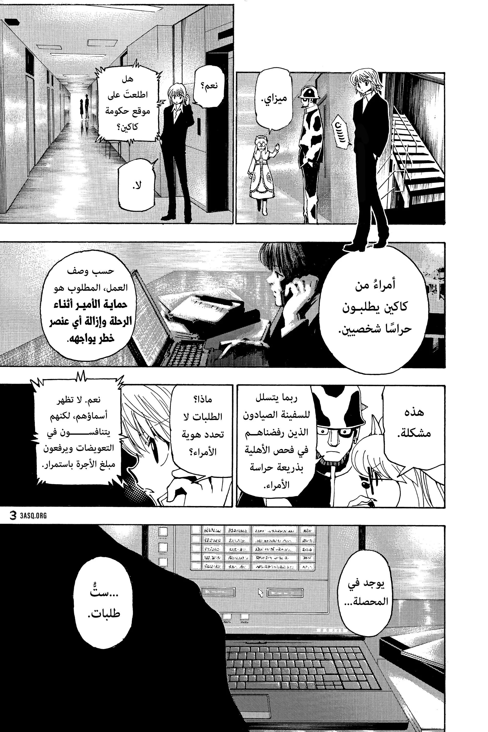 Read Hunter x Hunter AR Manga Online
