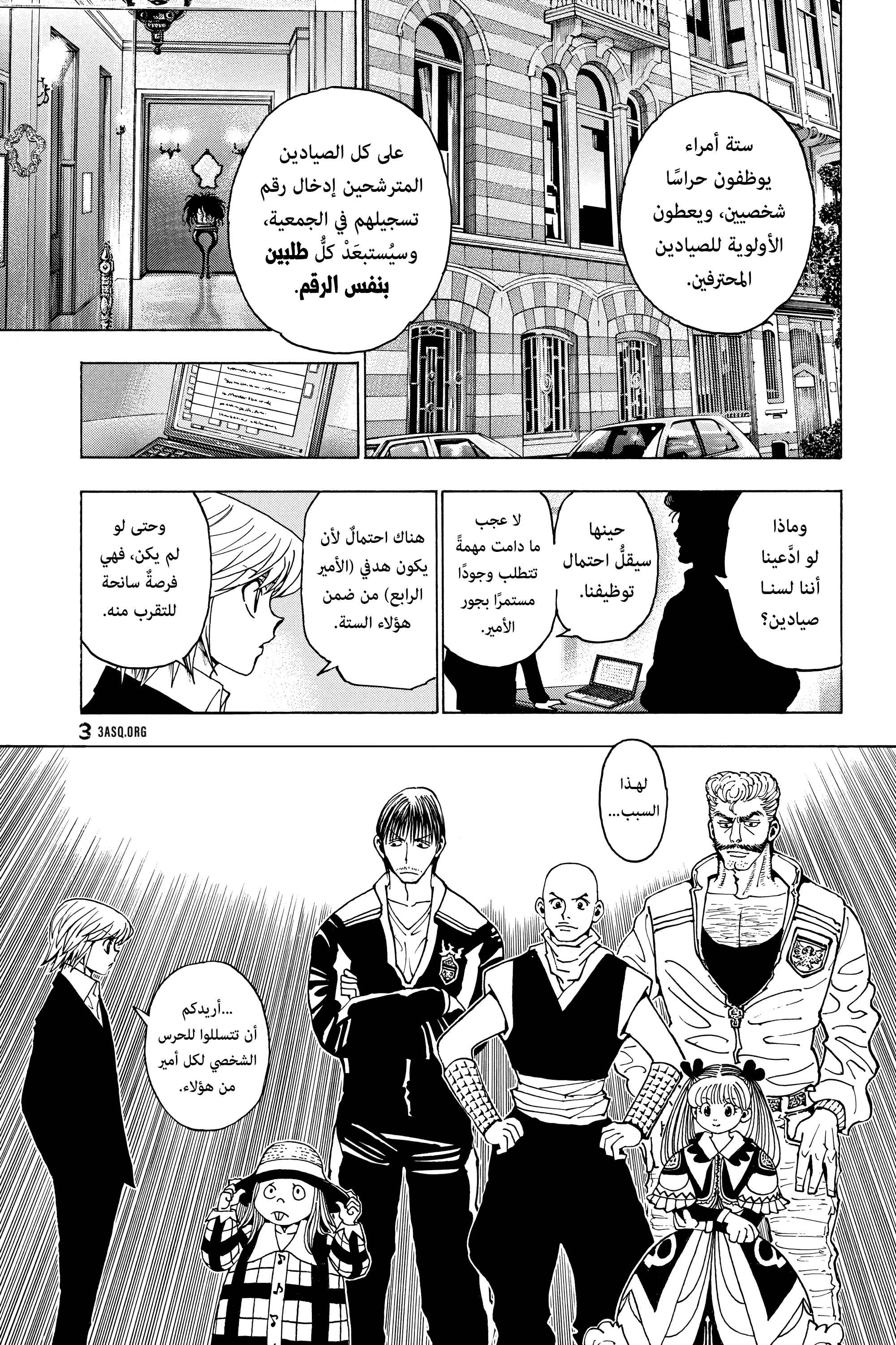 Read Hunter x Hunter AR Manga Online
