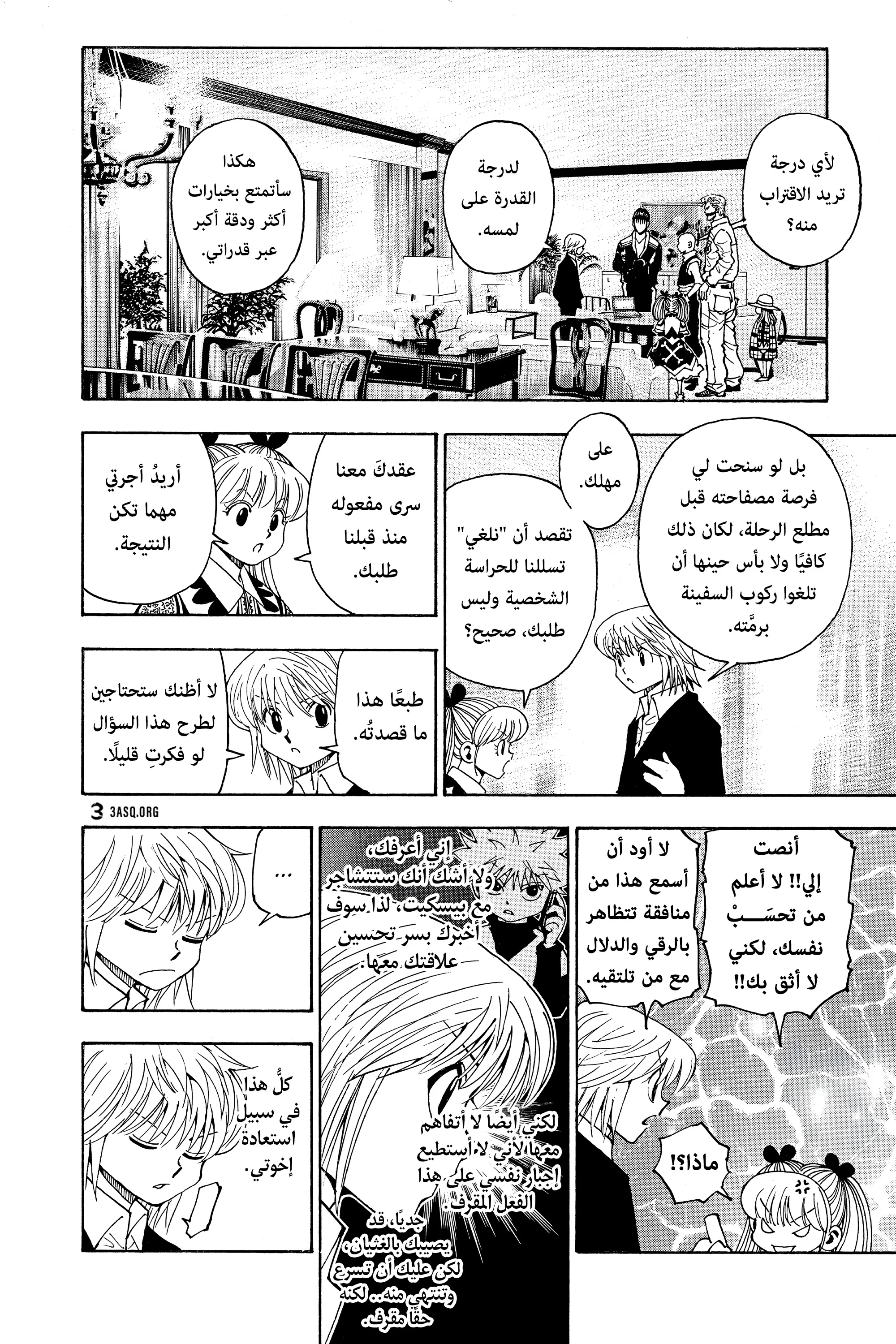 Read Hunter x Hunter AR Manga Online
