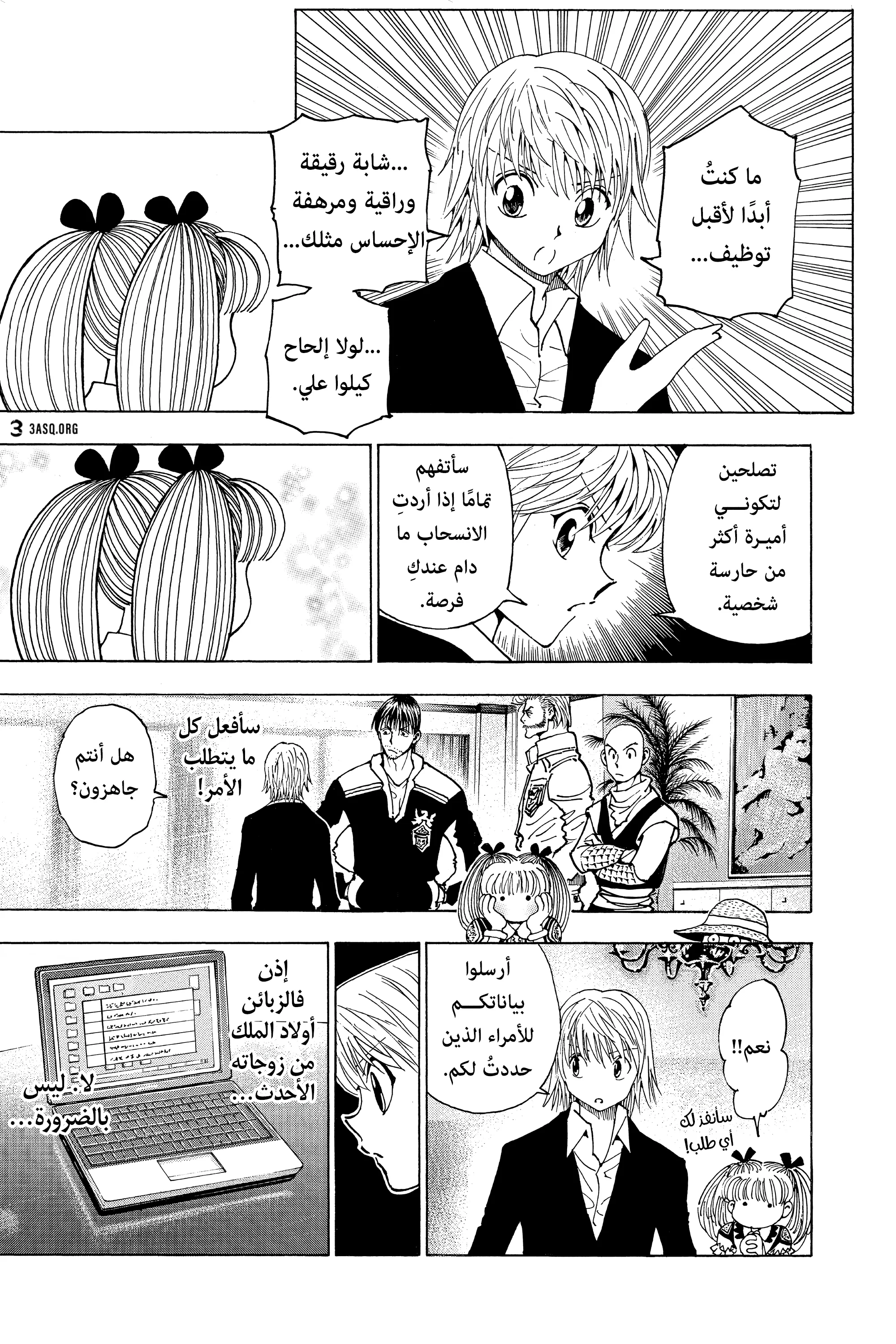 Read Hunter x Hunter AR Manga Online