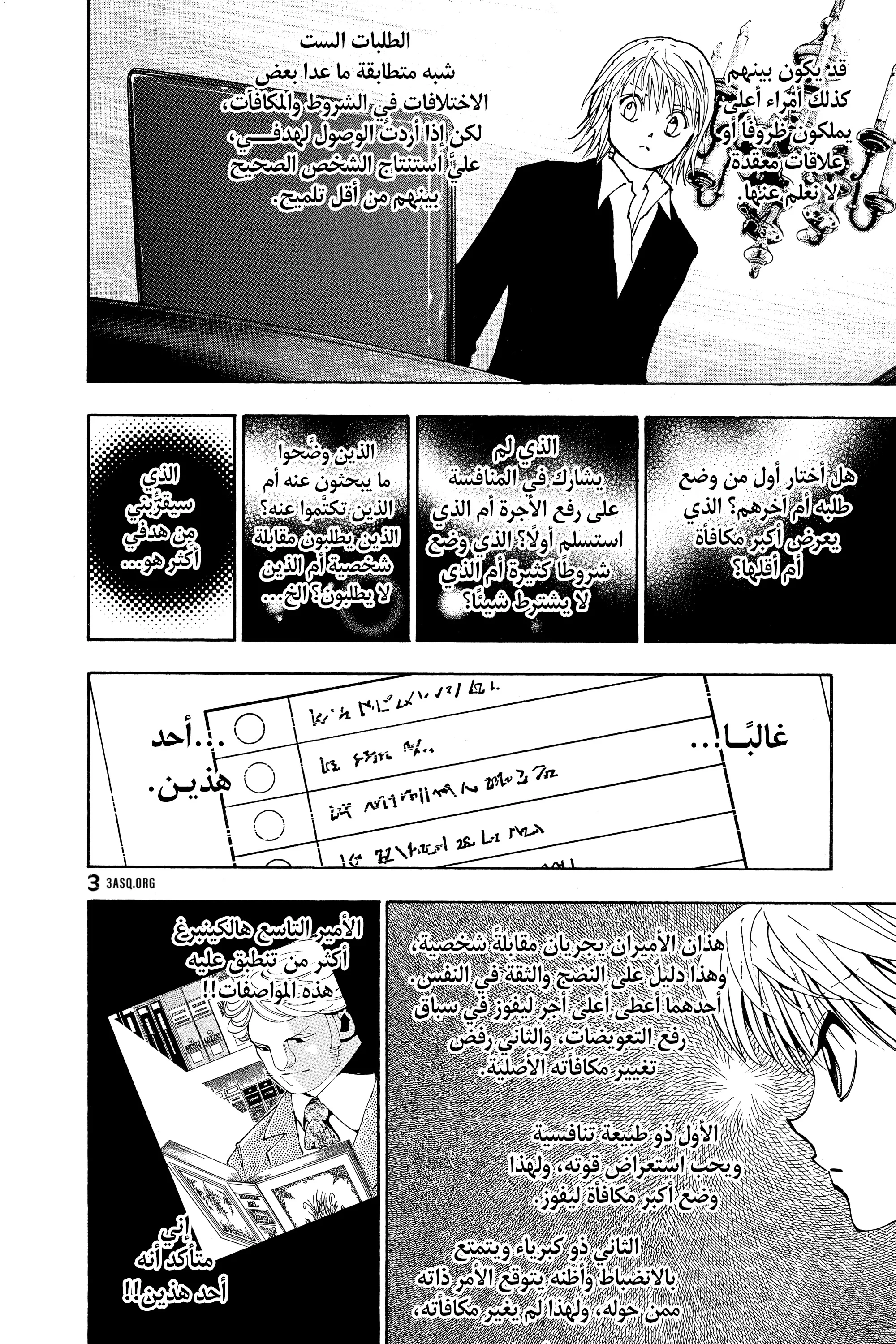 Read Hunter x Hunter AR Manga Online
