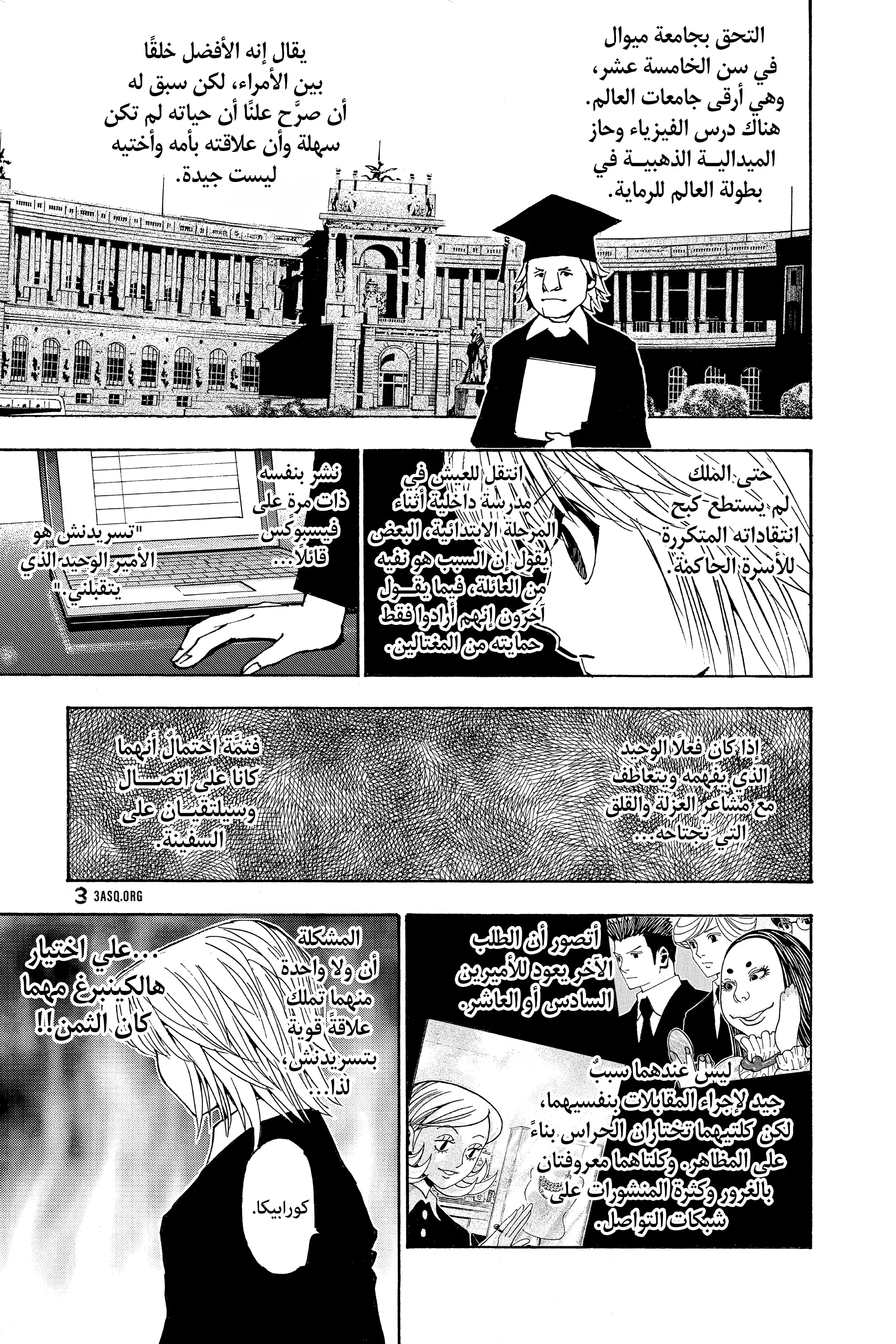 Read Hunter x Hunter AR Manga Online