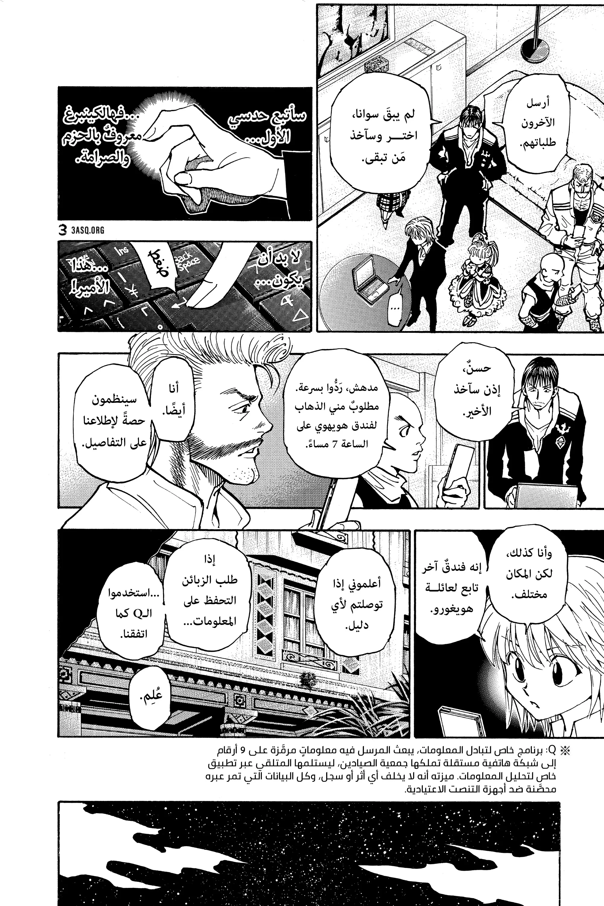 Read Hunter x Hunter AR Manga Online