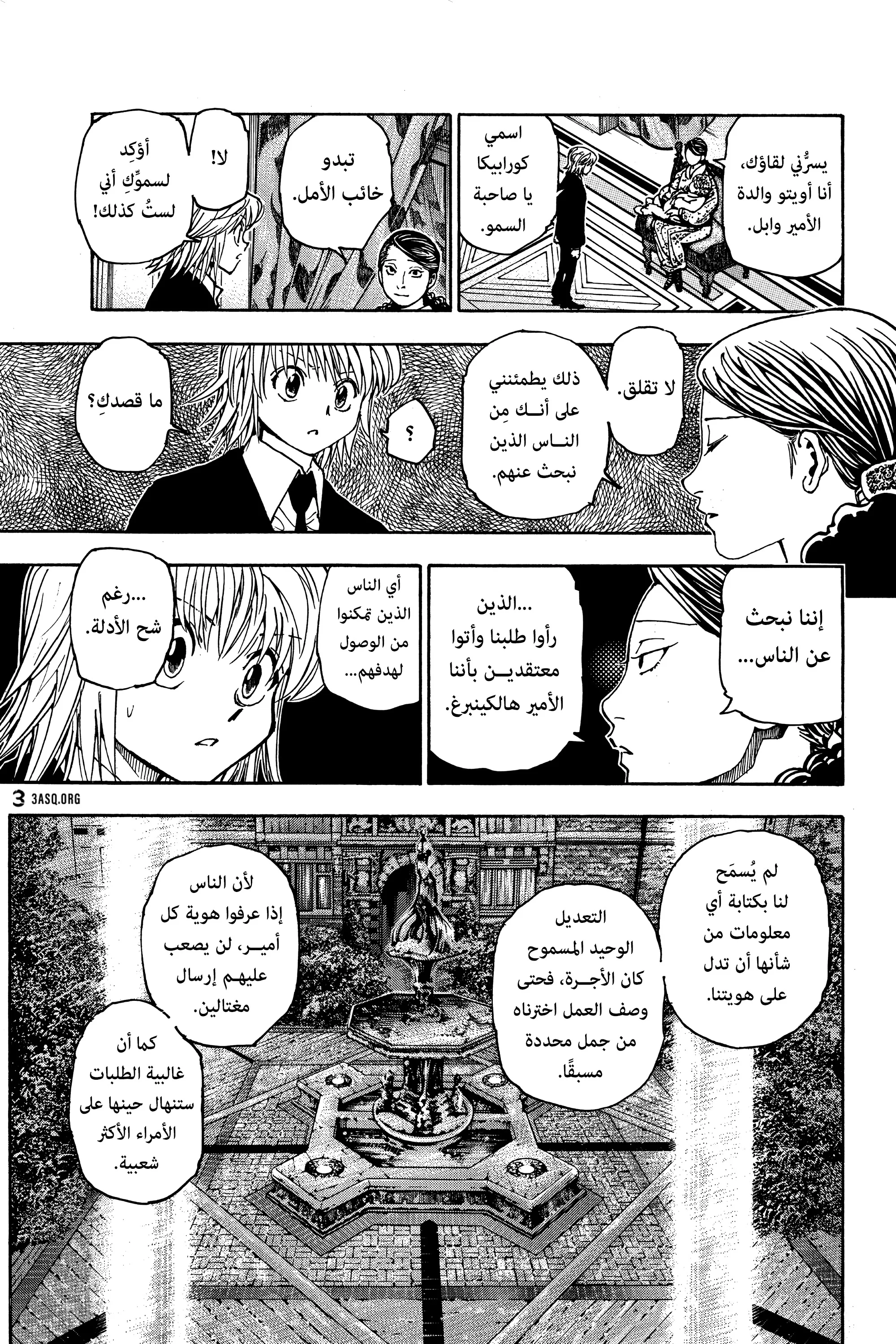 Read Hunter x Hunter AR Manga Online