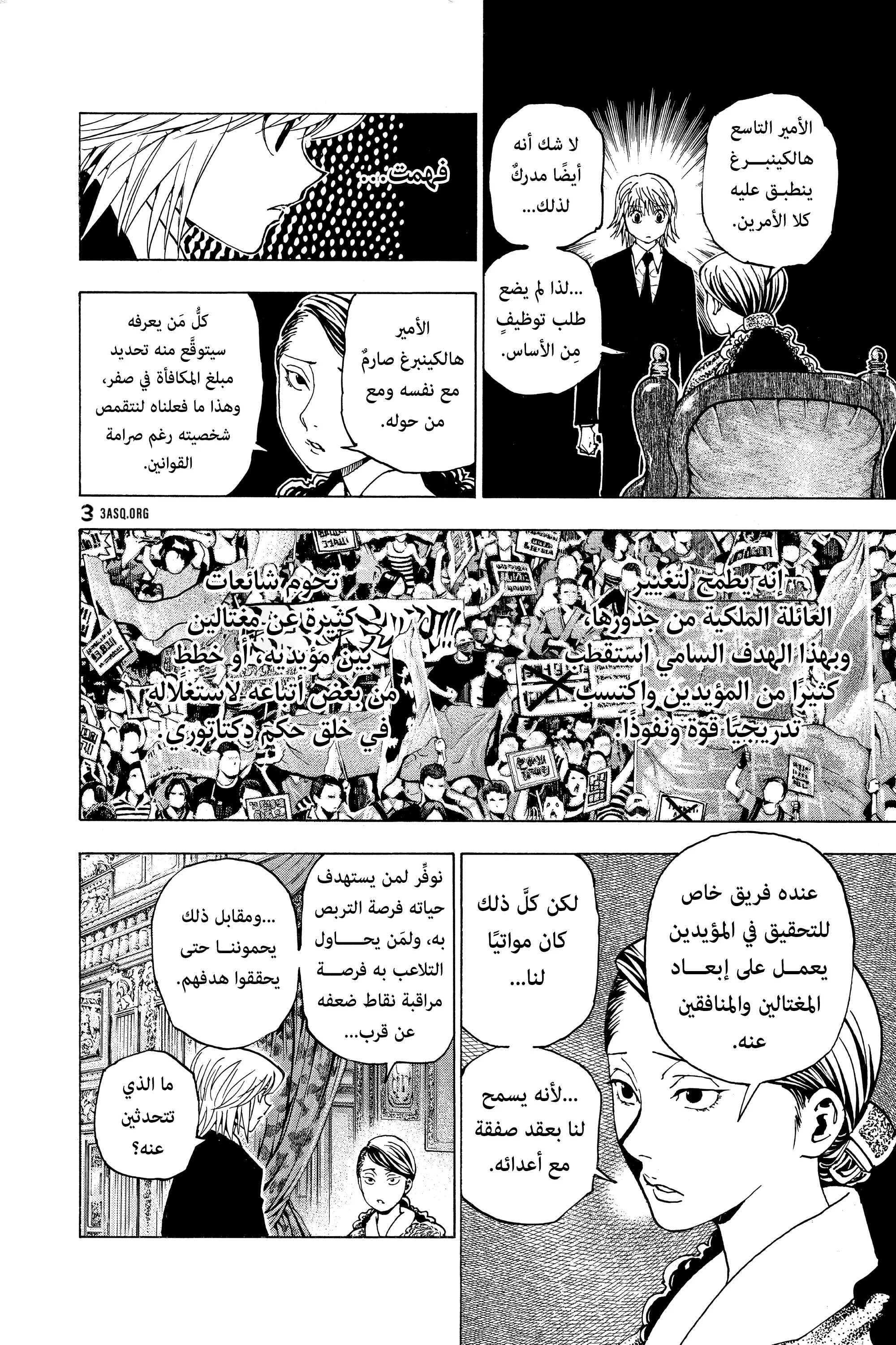 Read Hunter x Hunter AR Manga Online
