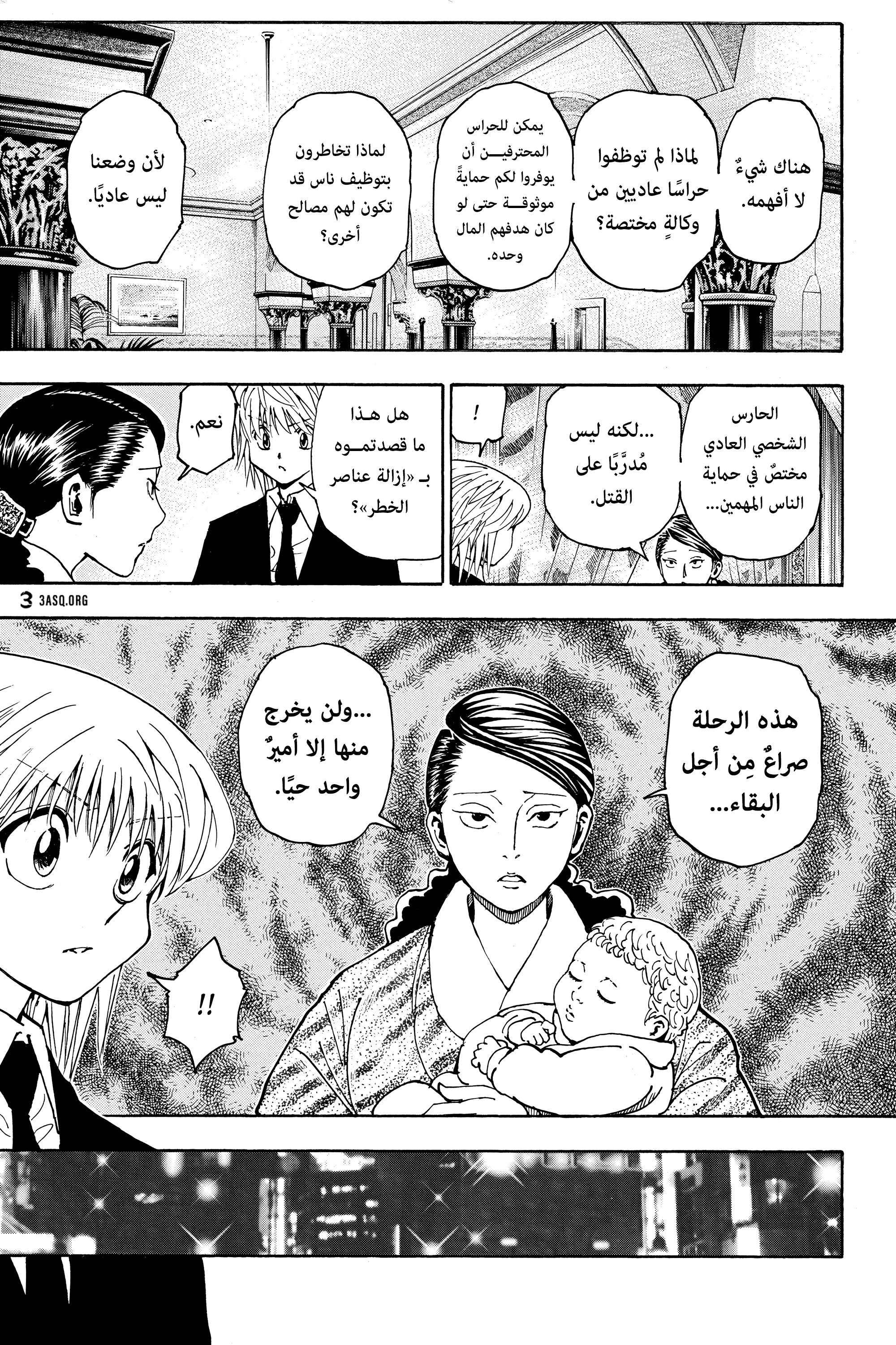 Read Hunter x Hunter AR Manga Online