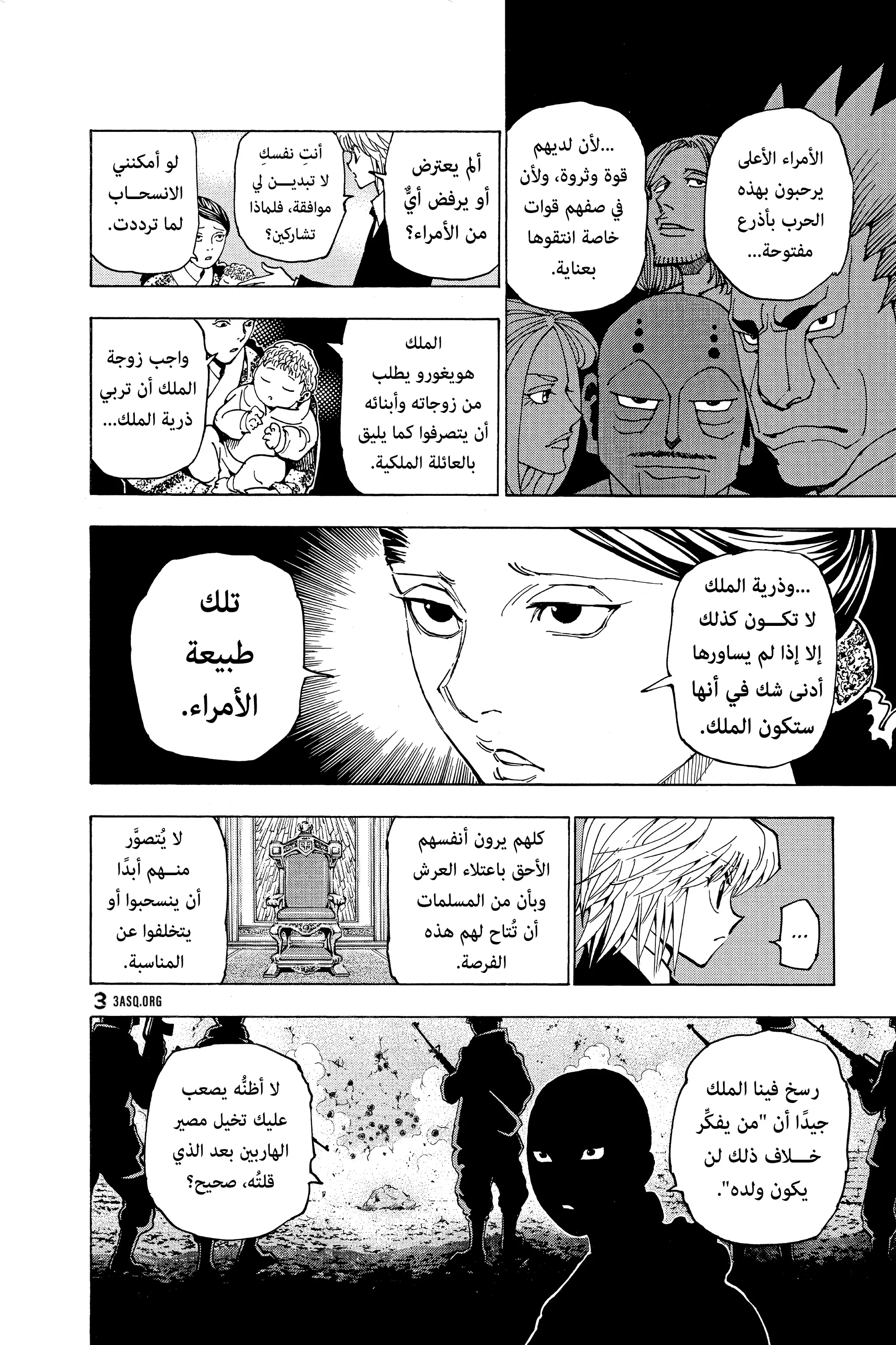 Read Hunter x Hunter AR Manga Online